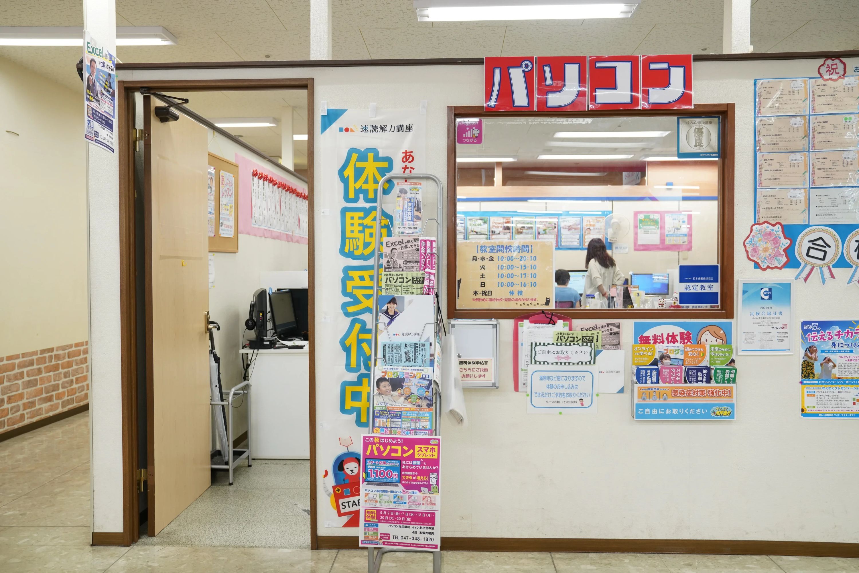 STAR Programming SCHOOL イオン北小金教室のサムネイル画像 2