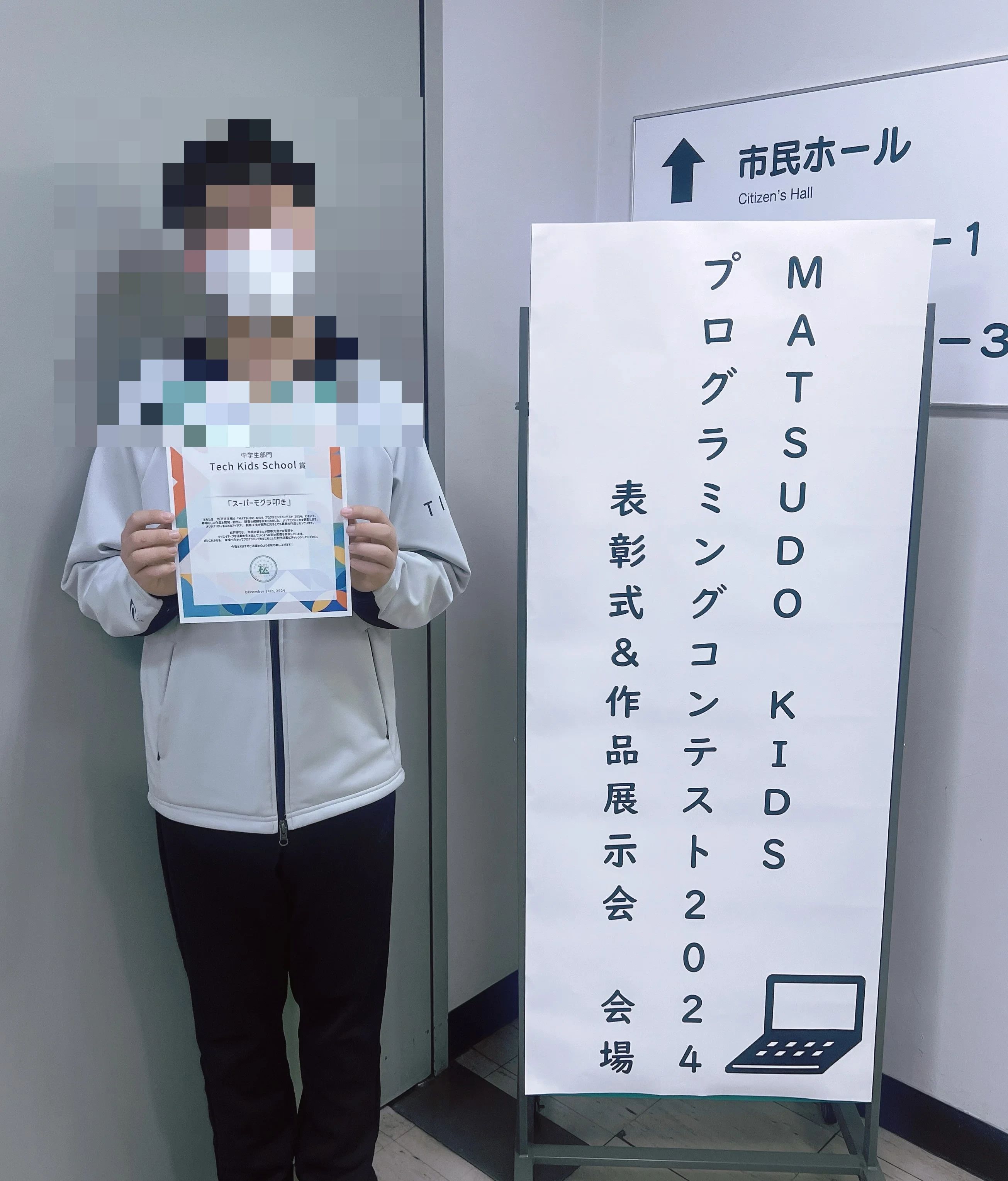 STAR Programming SCHOOL イオン北小金教室のサムネイル画像 4