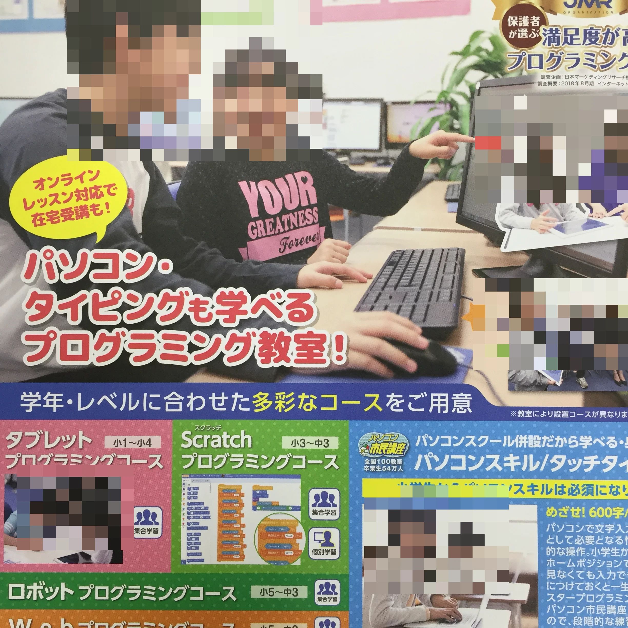 STAR Programming SCHOOL イオンタウンユーカリが丘教室のサムネイル画像 4