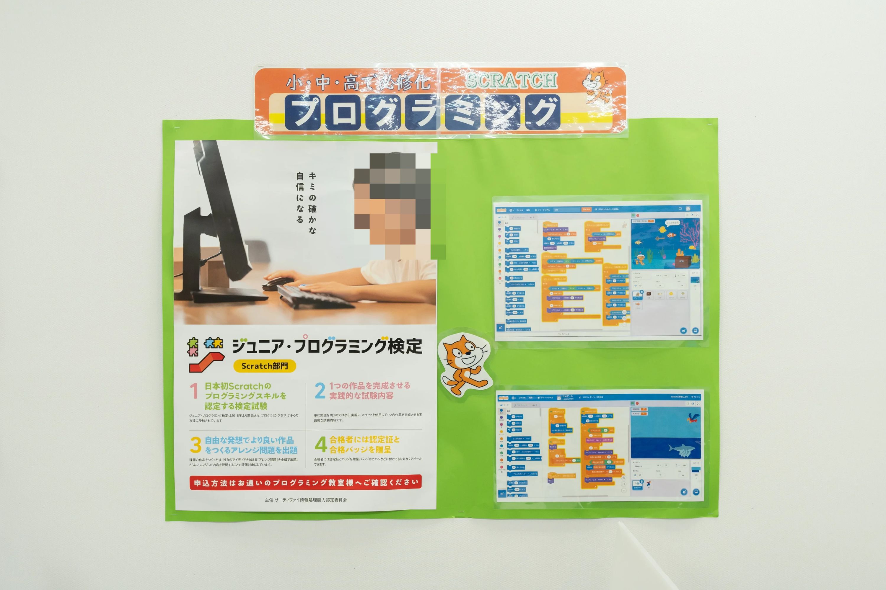 STAR Programming SCHOOL イズミヤ千里丘教室のサムネイル画像 5