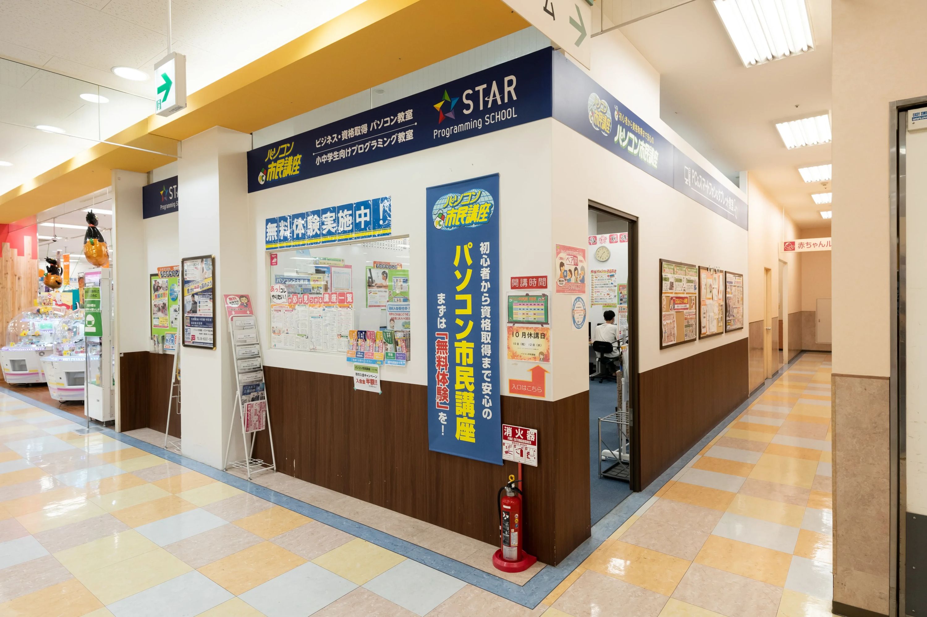 STAR Programming SCHOOL イズミヤ千里丘教室のメイン画像