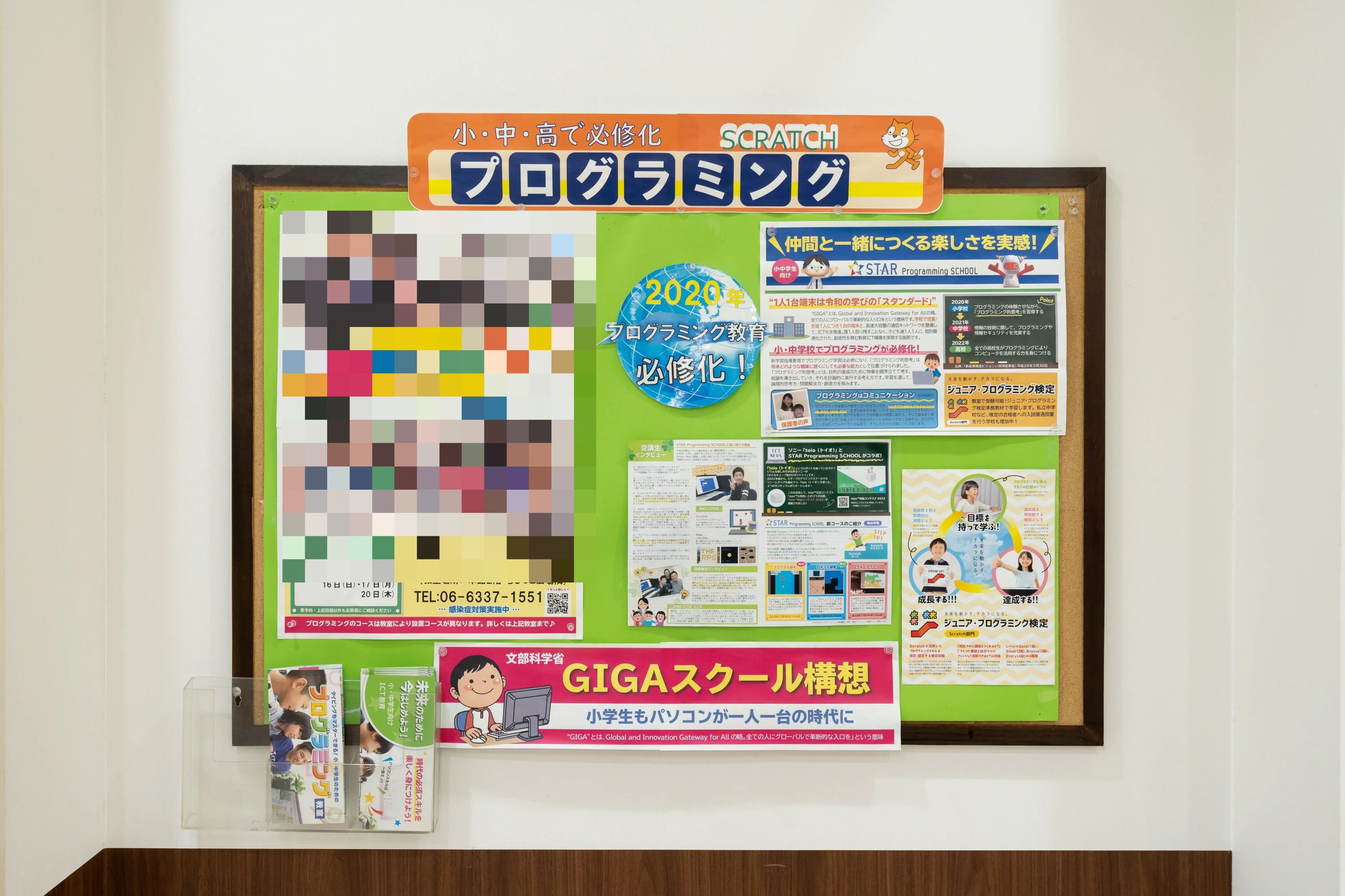 STAR Programming SCHOOL イズミヤ千里丘教室のサムネイル画像 3