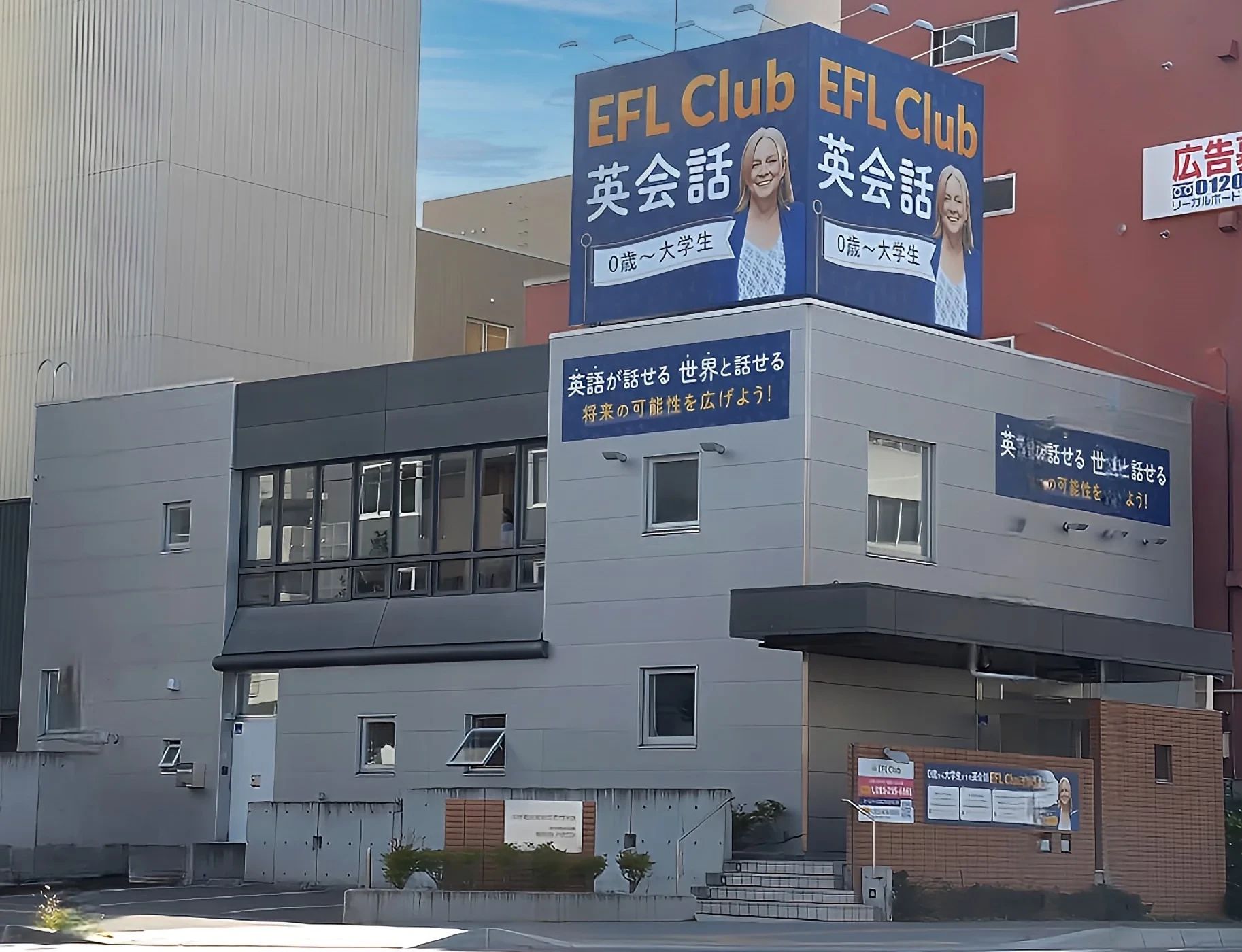 EFL 英語・英会話 円山校のメイン画像