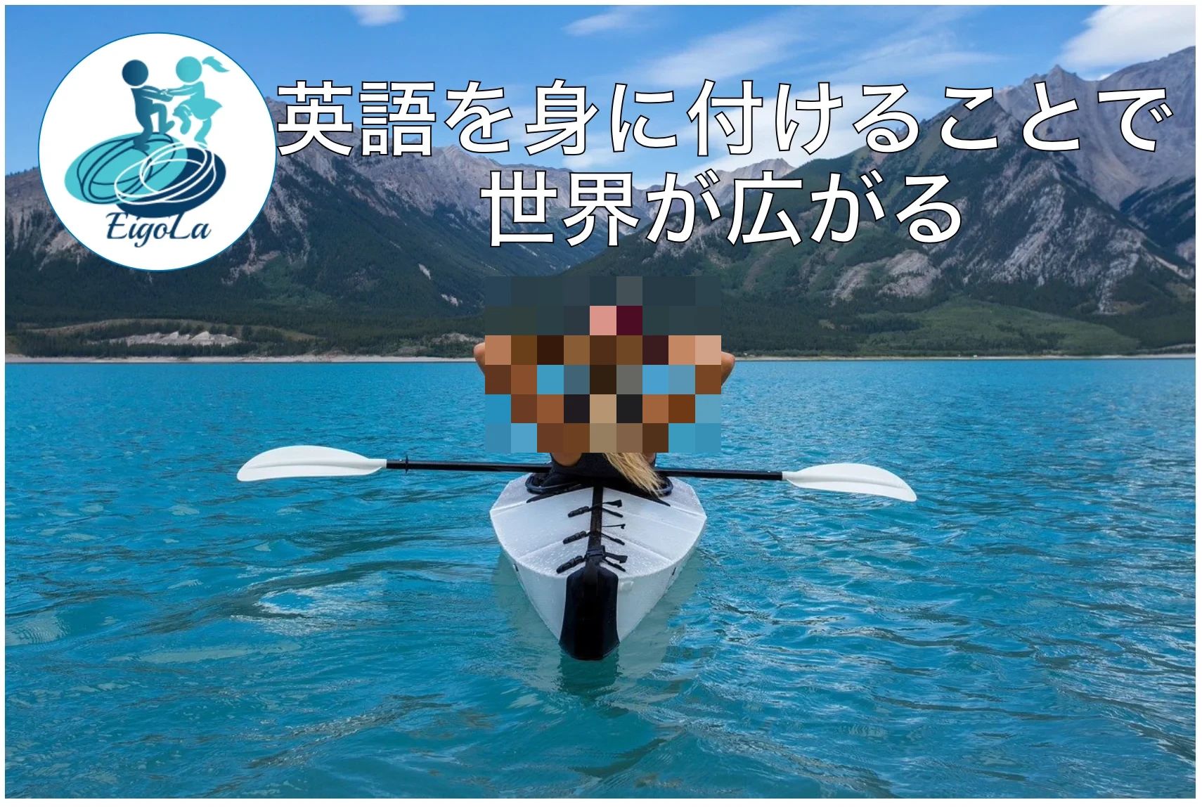 函館英会話教室EigoLa 本通教室のメイン画像