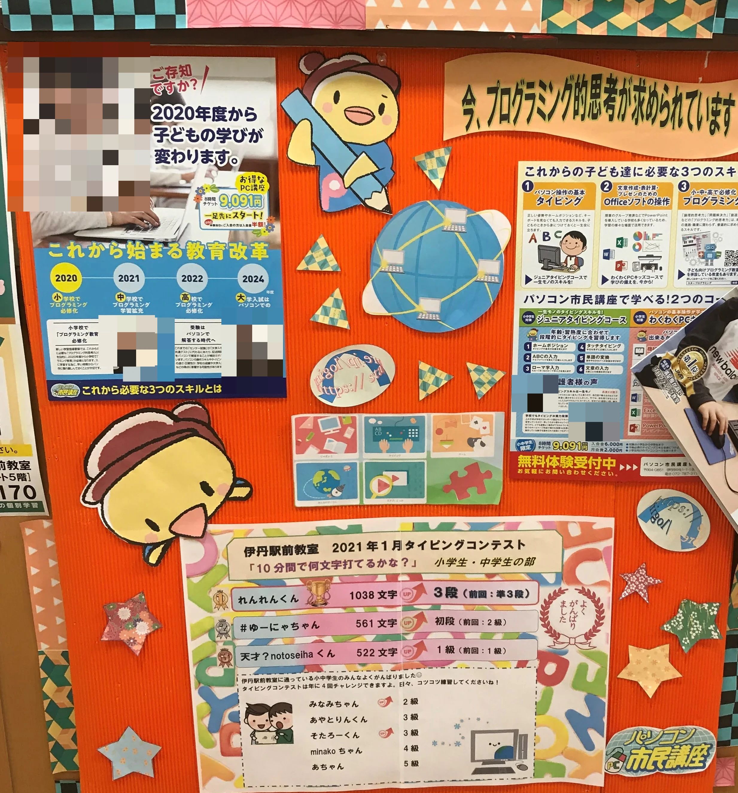 STAR Programming SCHOOL 伊丹駅前教室のサムネイル画像 2