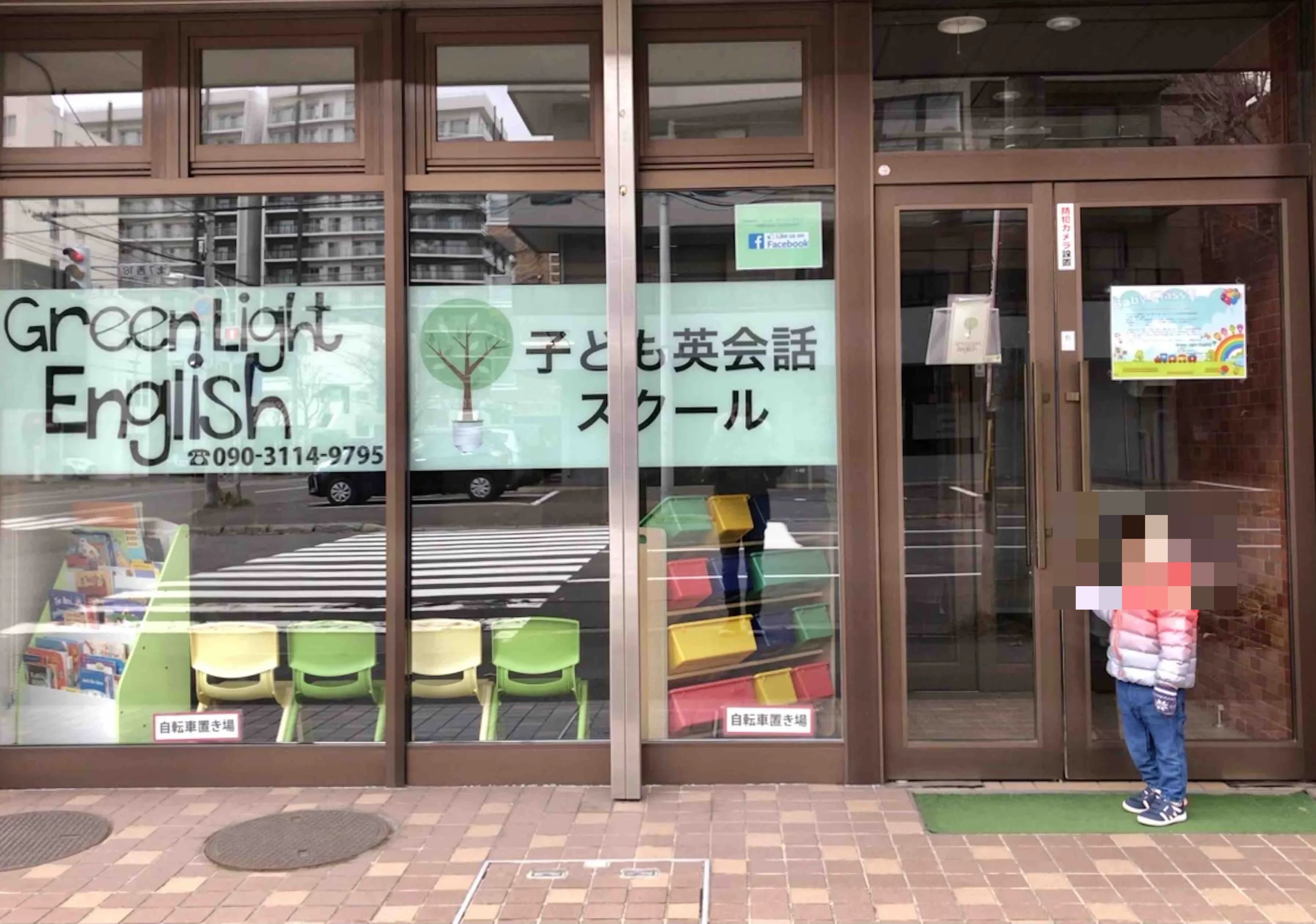 Green Light English(グリーンライトイングリッシュ) 北6条西教室のサムネイル画像 3