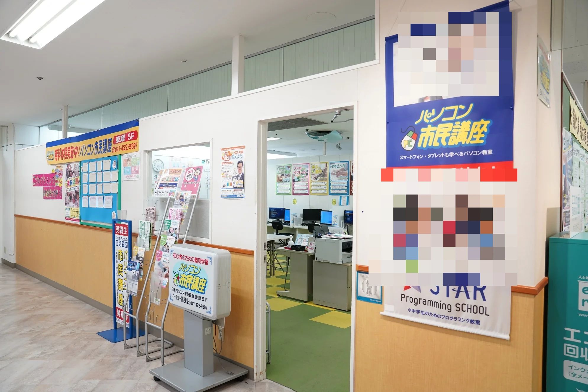 STAR Programming SCHOOL イトーヨーカドー船橋教室のメイン画像