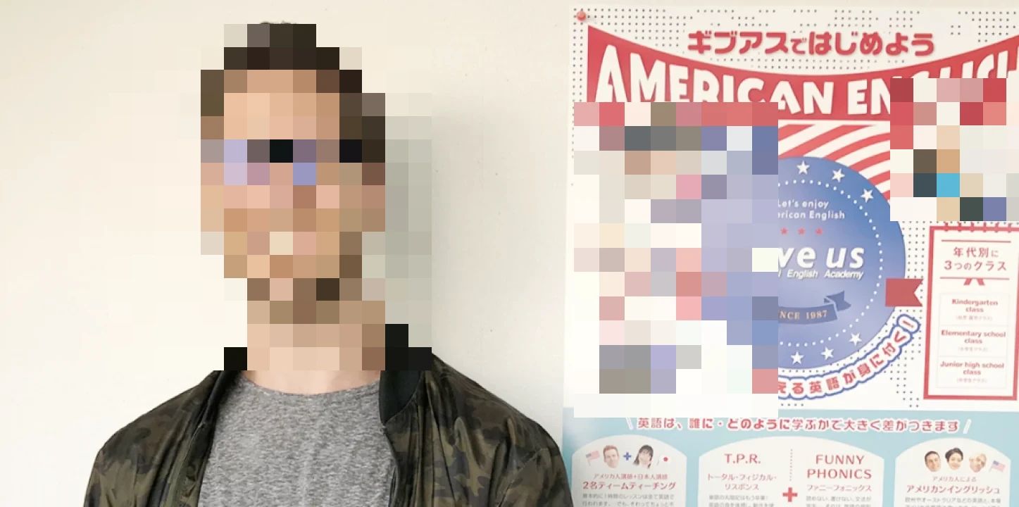 give us(ギブアス) 英語・英会話 本郷教室のサムネイル画像 4