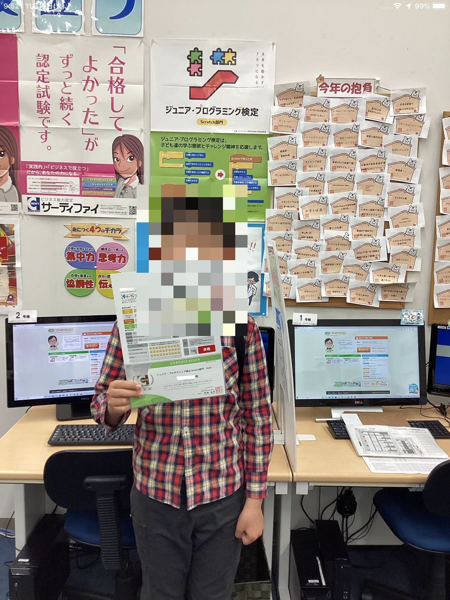 STAR Programming SCHOOL イトーヨーカドー八尾教室のサムネイル画像 4