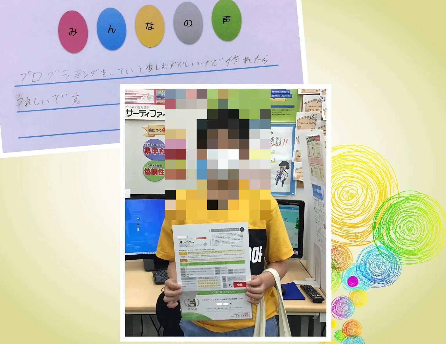 STAR Programming SCHOOL イトーヨーカドー八尾教室のサムネイル画像 5