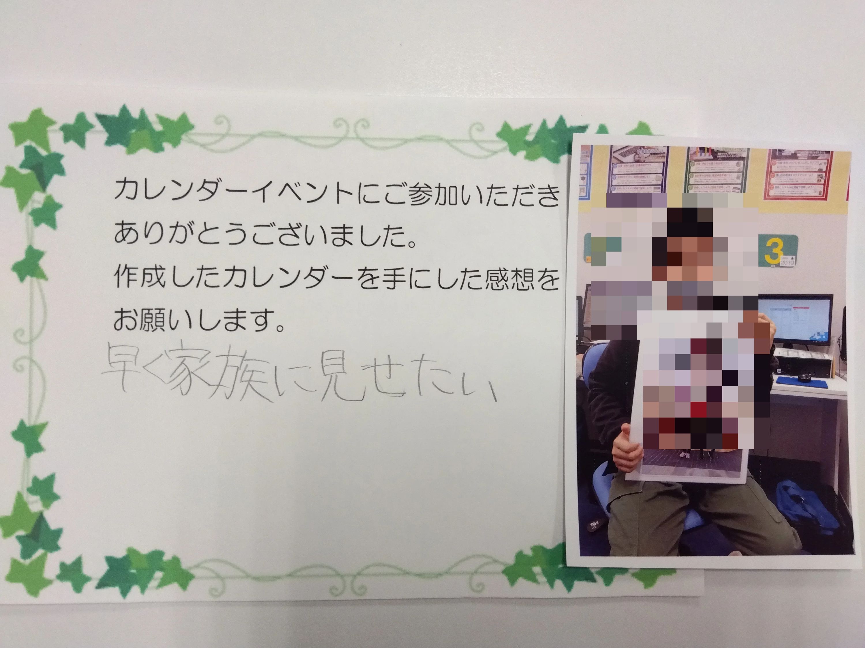 STAR Programming SCHOOL イトーヨーカドー竜ヶ崎教室のサムネイル画像 3