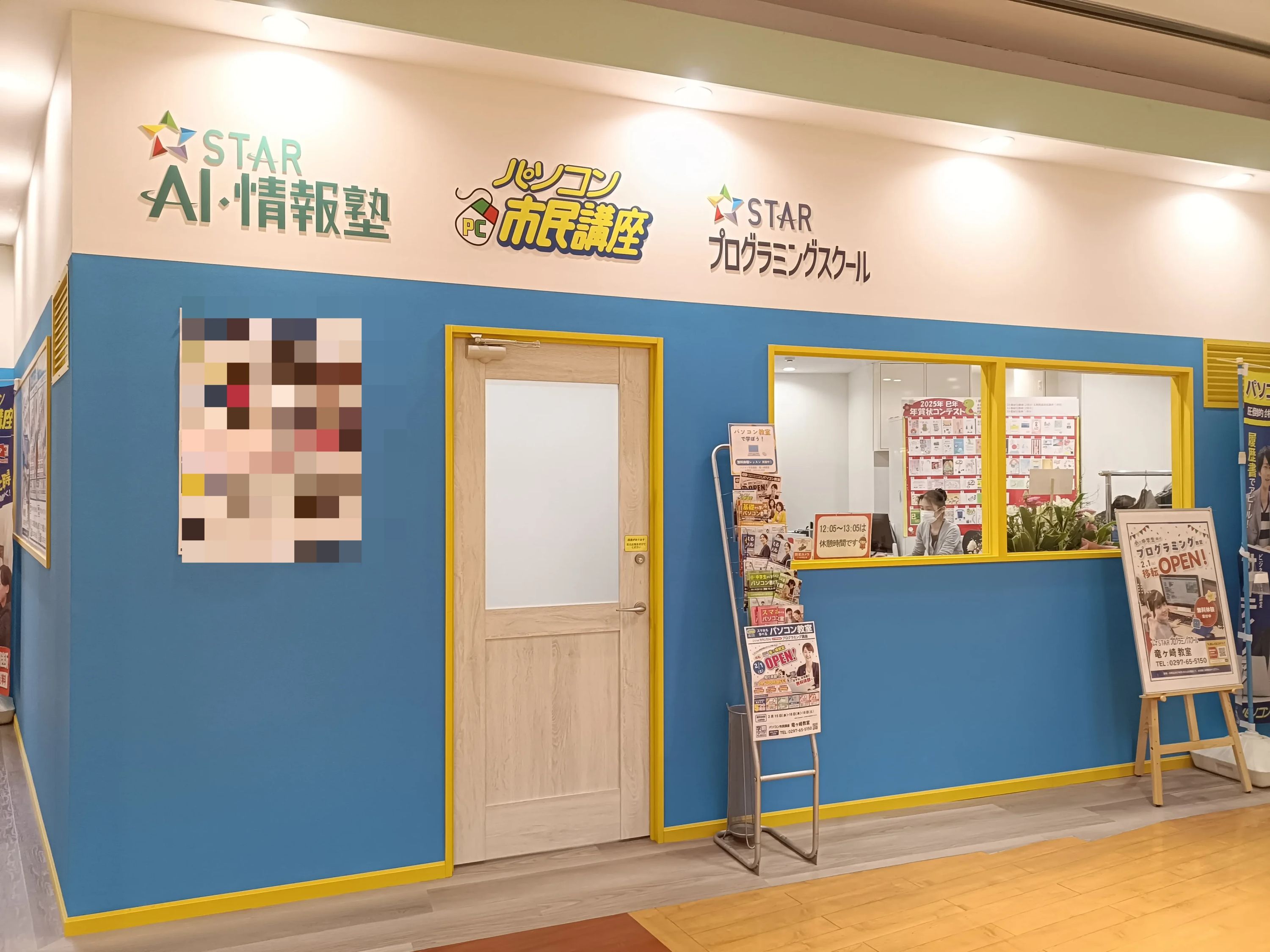 STAR Programming SCHOOL イトーヨーカドー竜ヶ崎教室のサムネイル画像 4