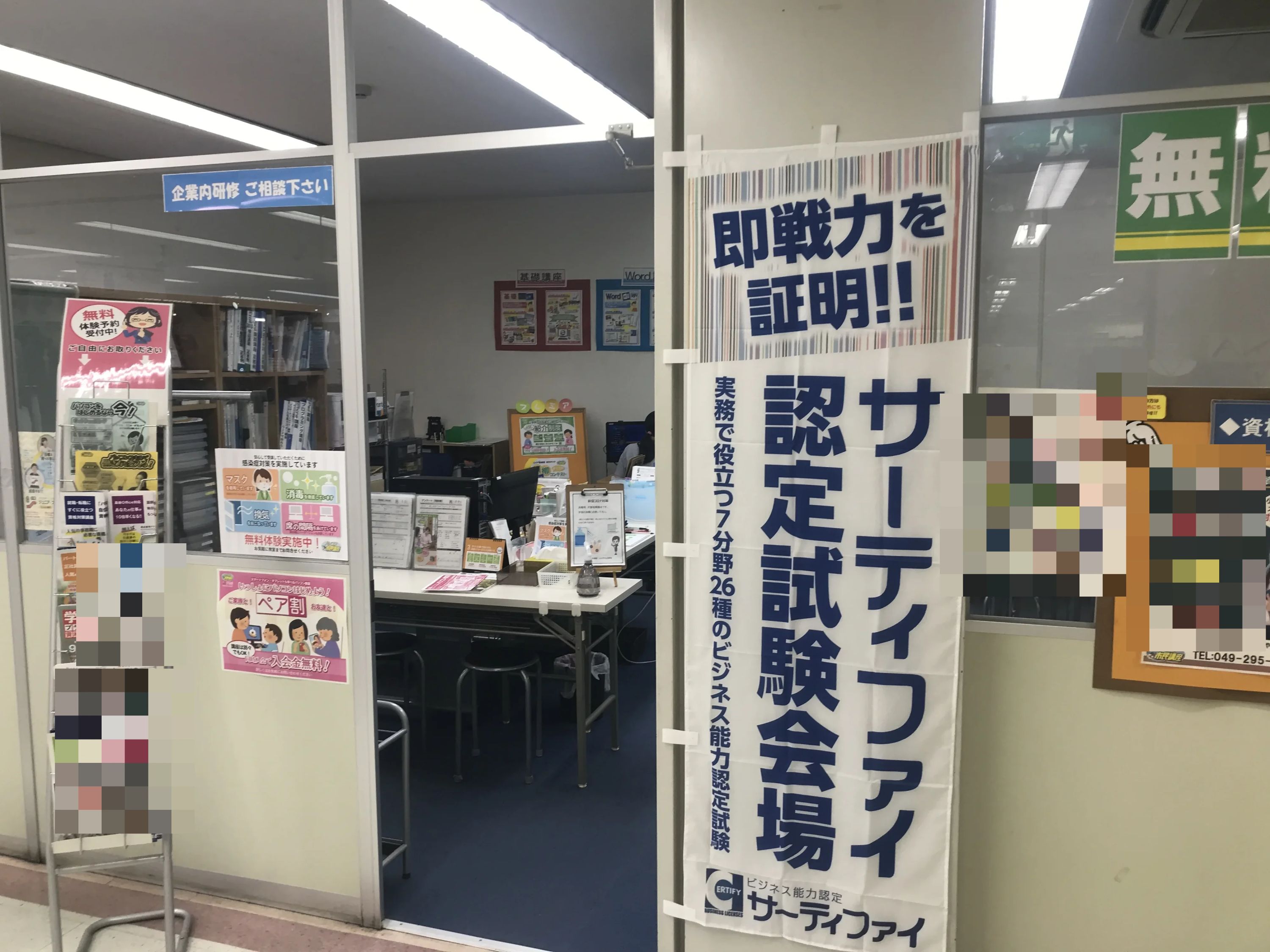 STAR Programming SCHOOL いなげや毛呂教室のサムネイル画像 5