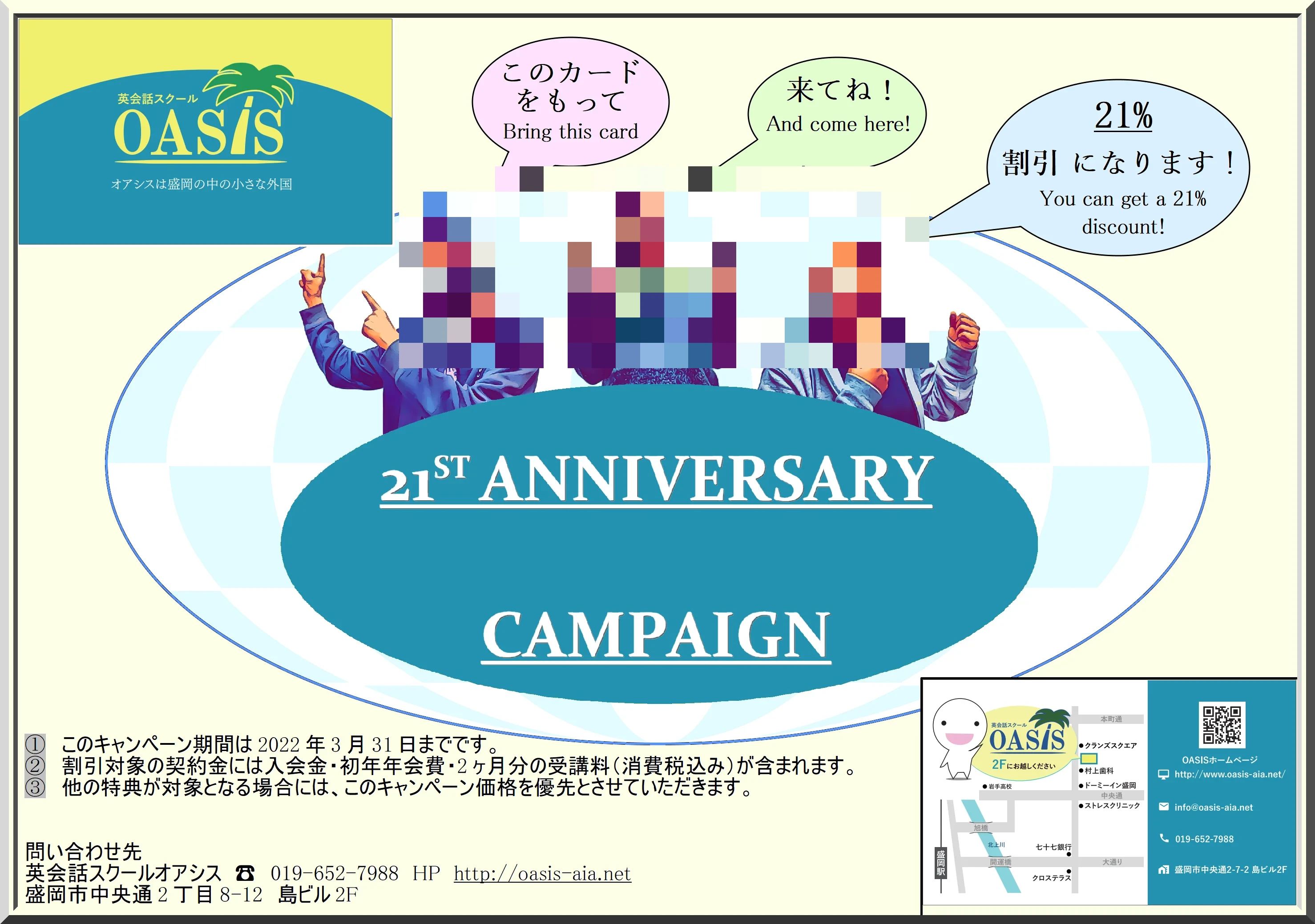 英会話スクールOASIS(オアシス) 中央通教室のメイン画像
