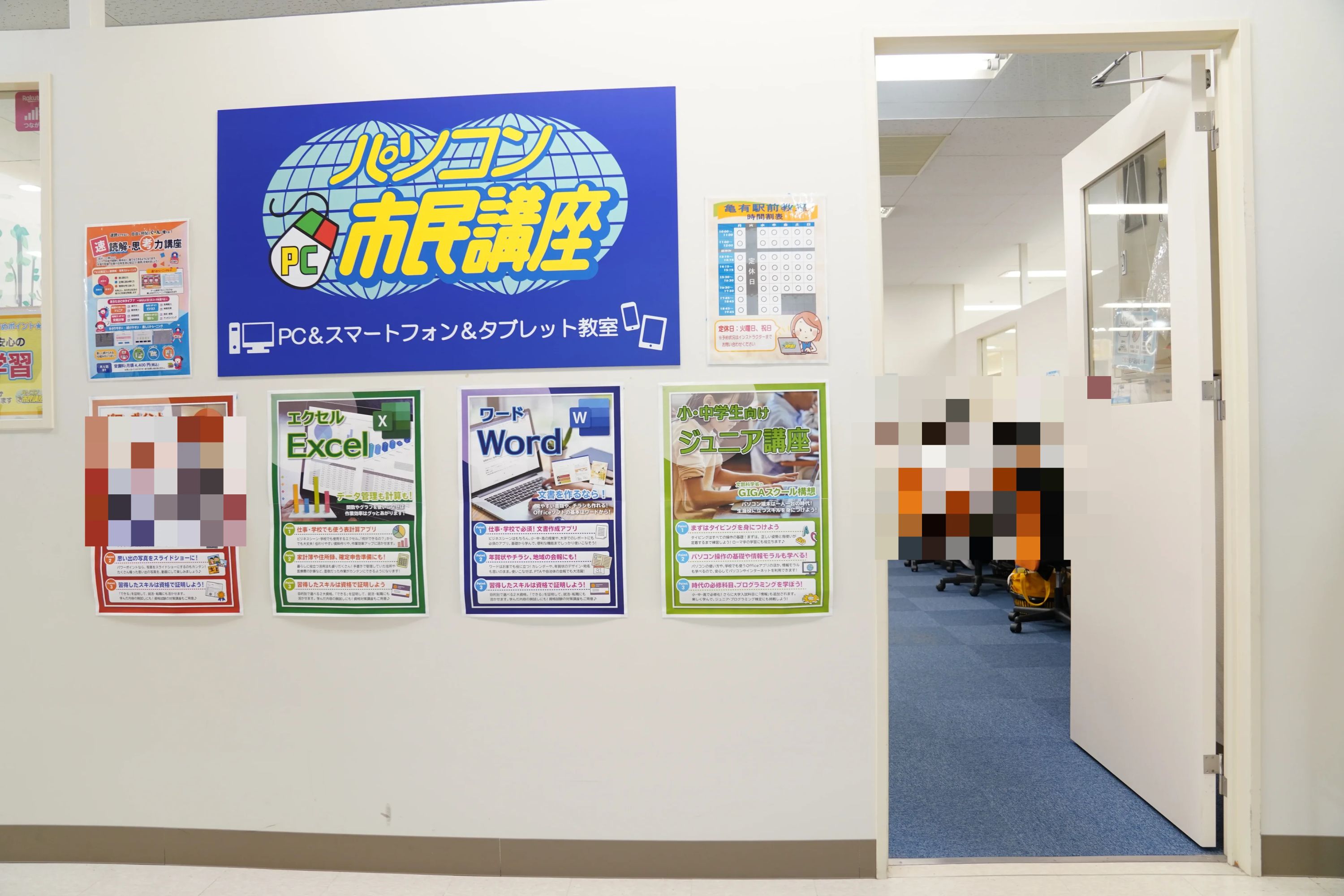 STAR Programming SCHOOL 亀有駅前教室のサムネイル画像 2