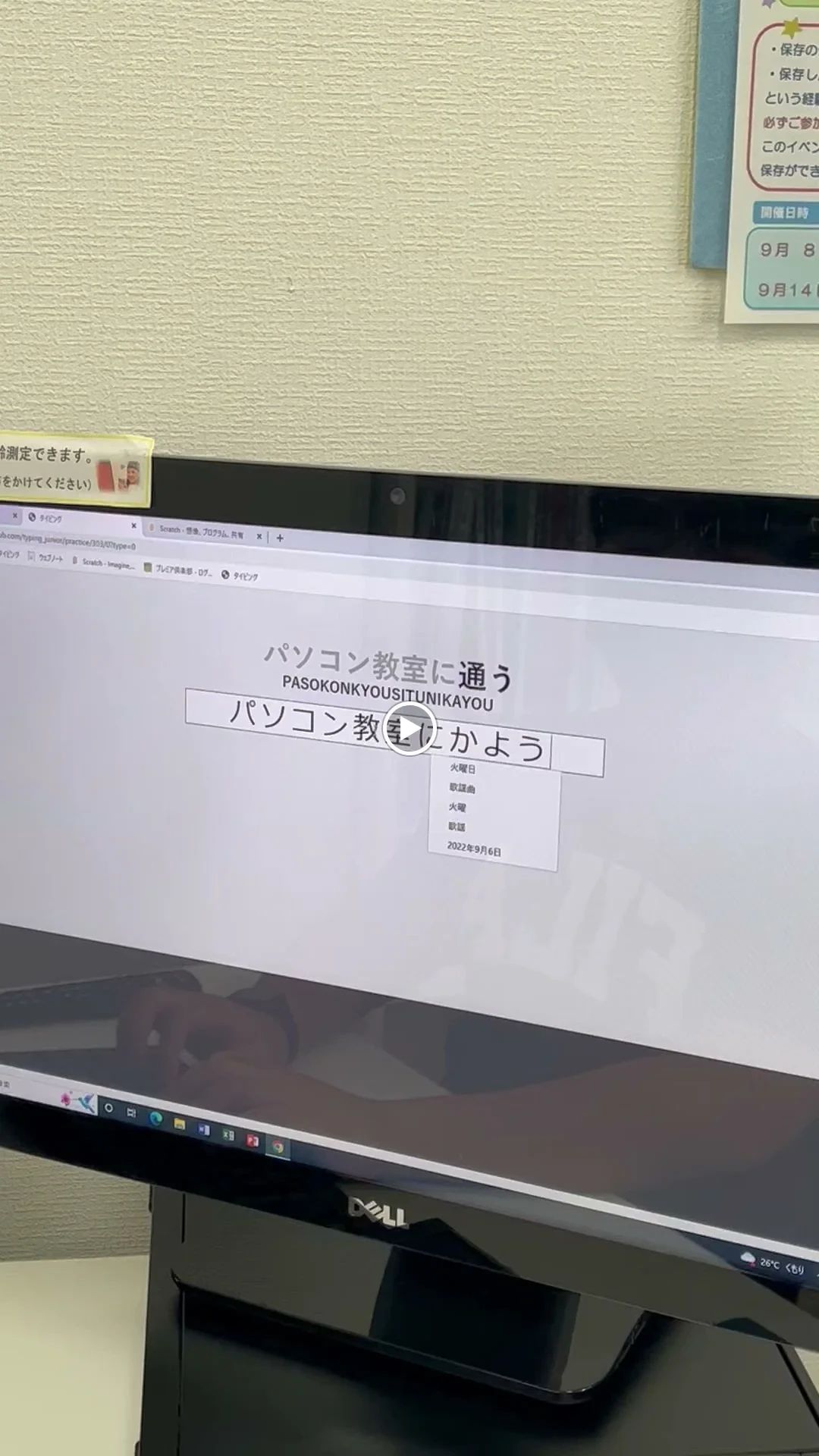 STAR Programming SCHOOL 川口駅前教室のサムネイル画像 3