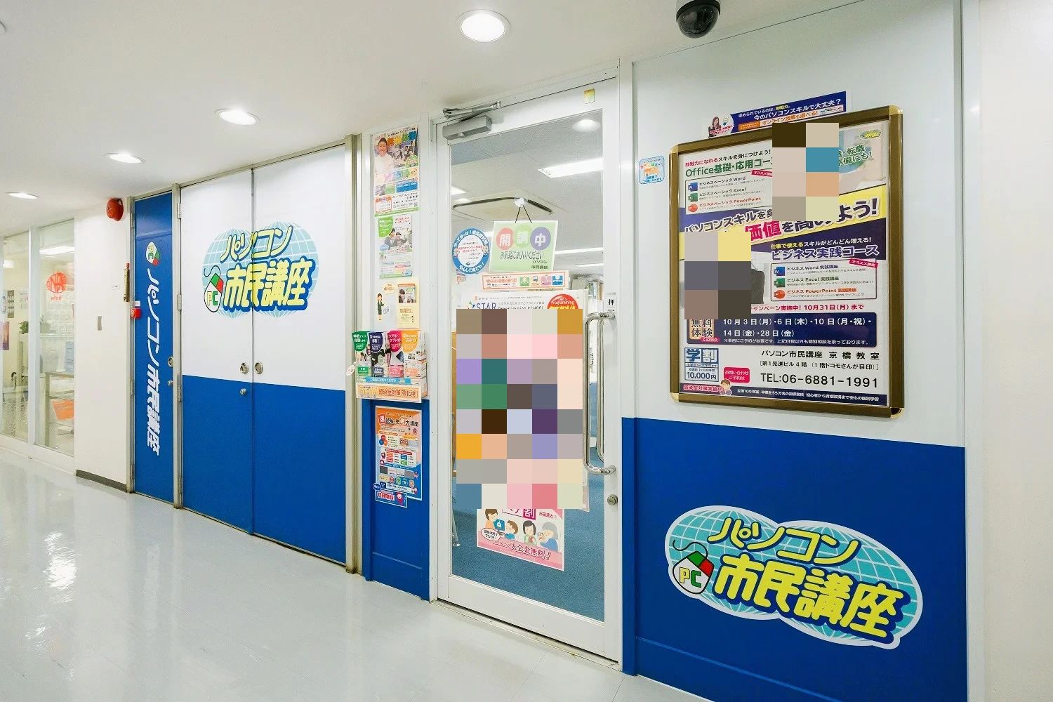 STAR Programming SCHOOL 京橋教室のメイン画像