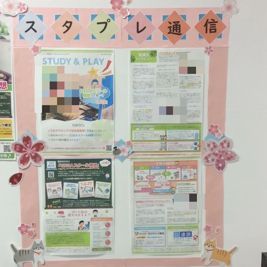 STAR Programming SCHOOL 京橋教室のサムネイル画像 2
