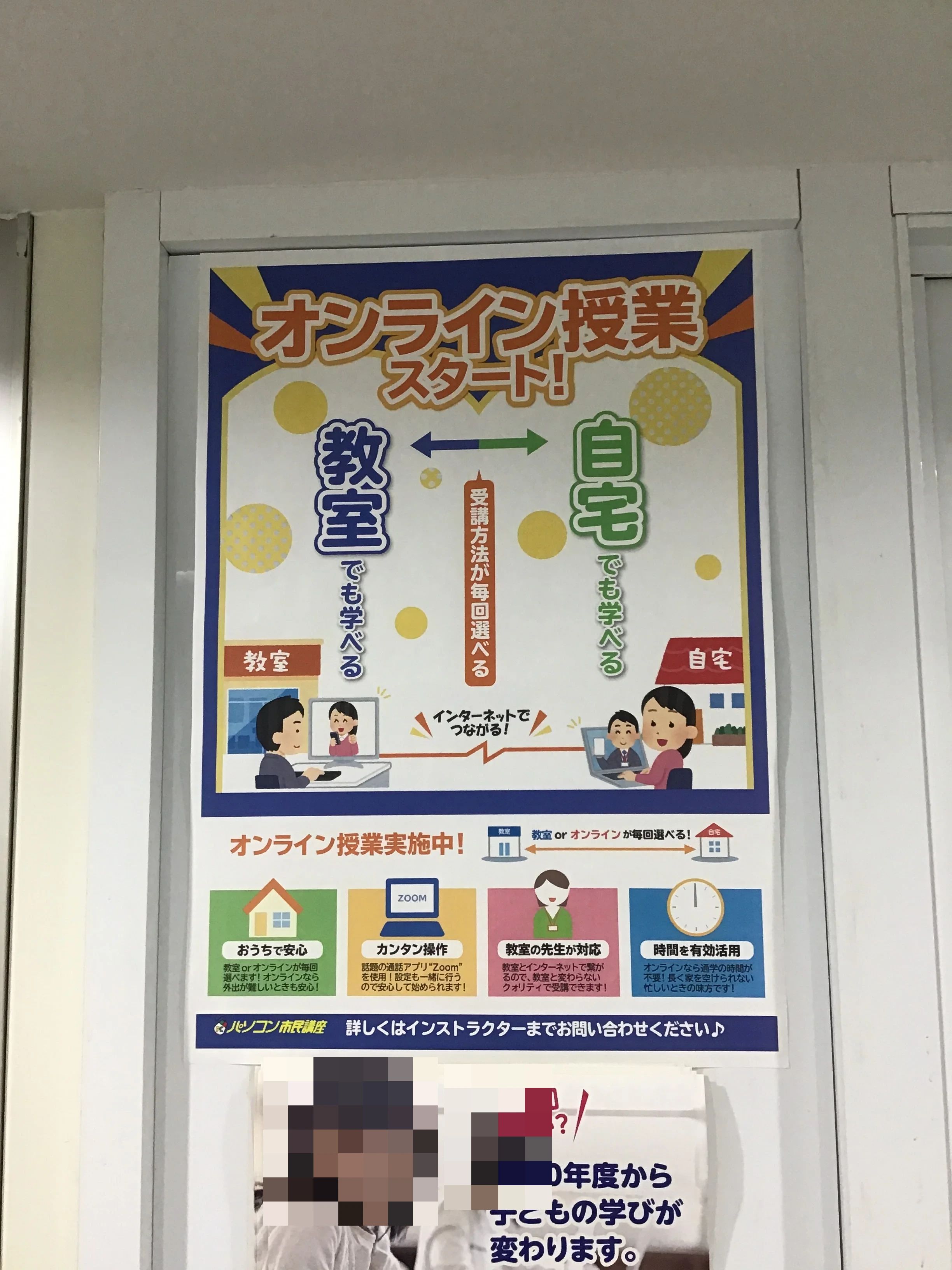 STAR Programming SCHOOL 京橋教室のサムネイル画像 3