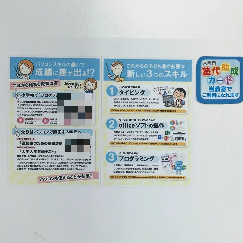 STAR Programming SCHOOL 京橋教室のサムネイル画像 5