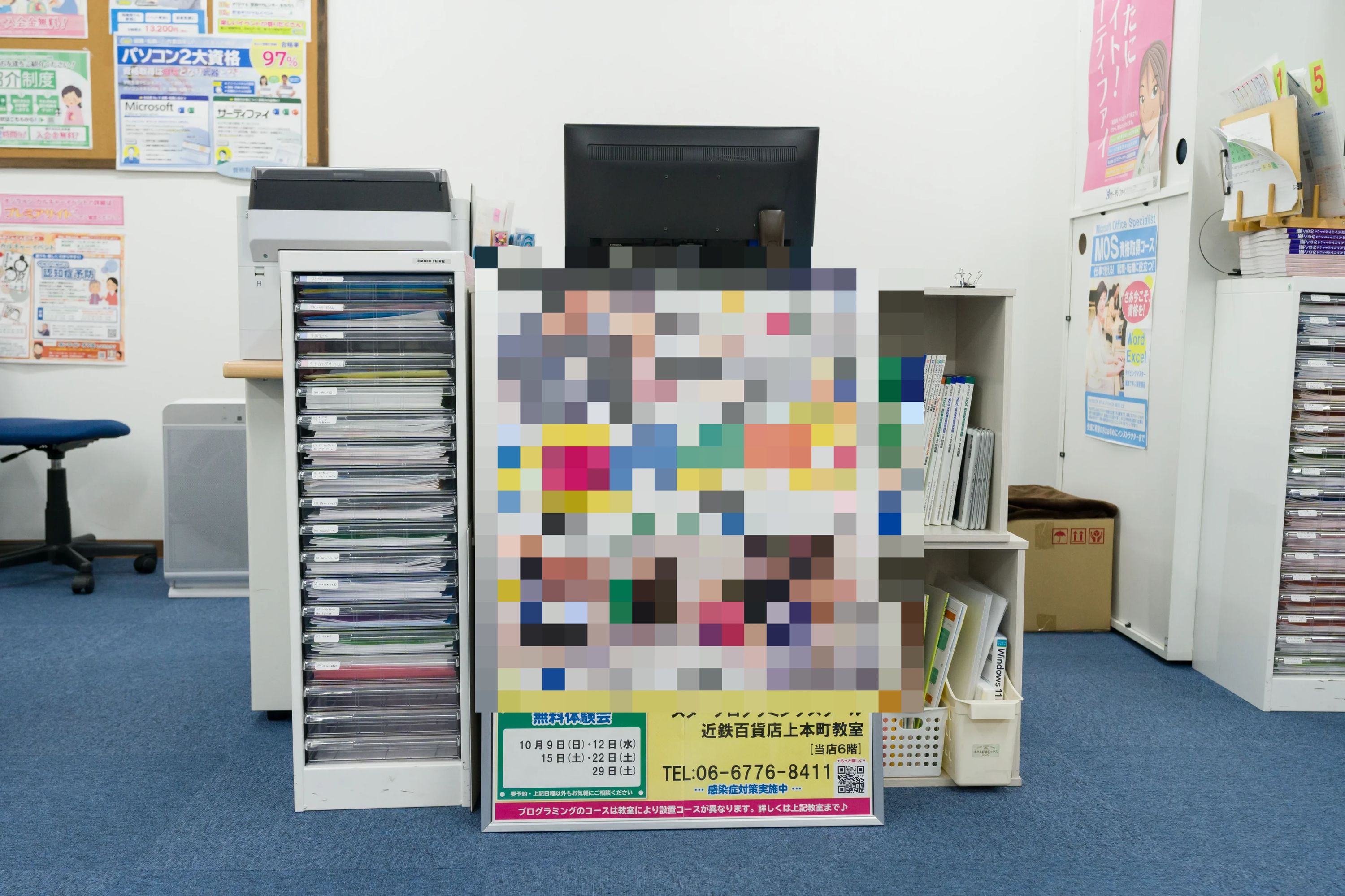 STAR Programming SCHOOL 近鉄百貨店上本町教室のメイン画像