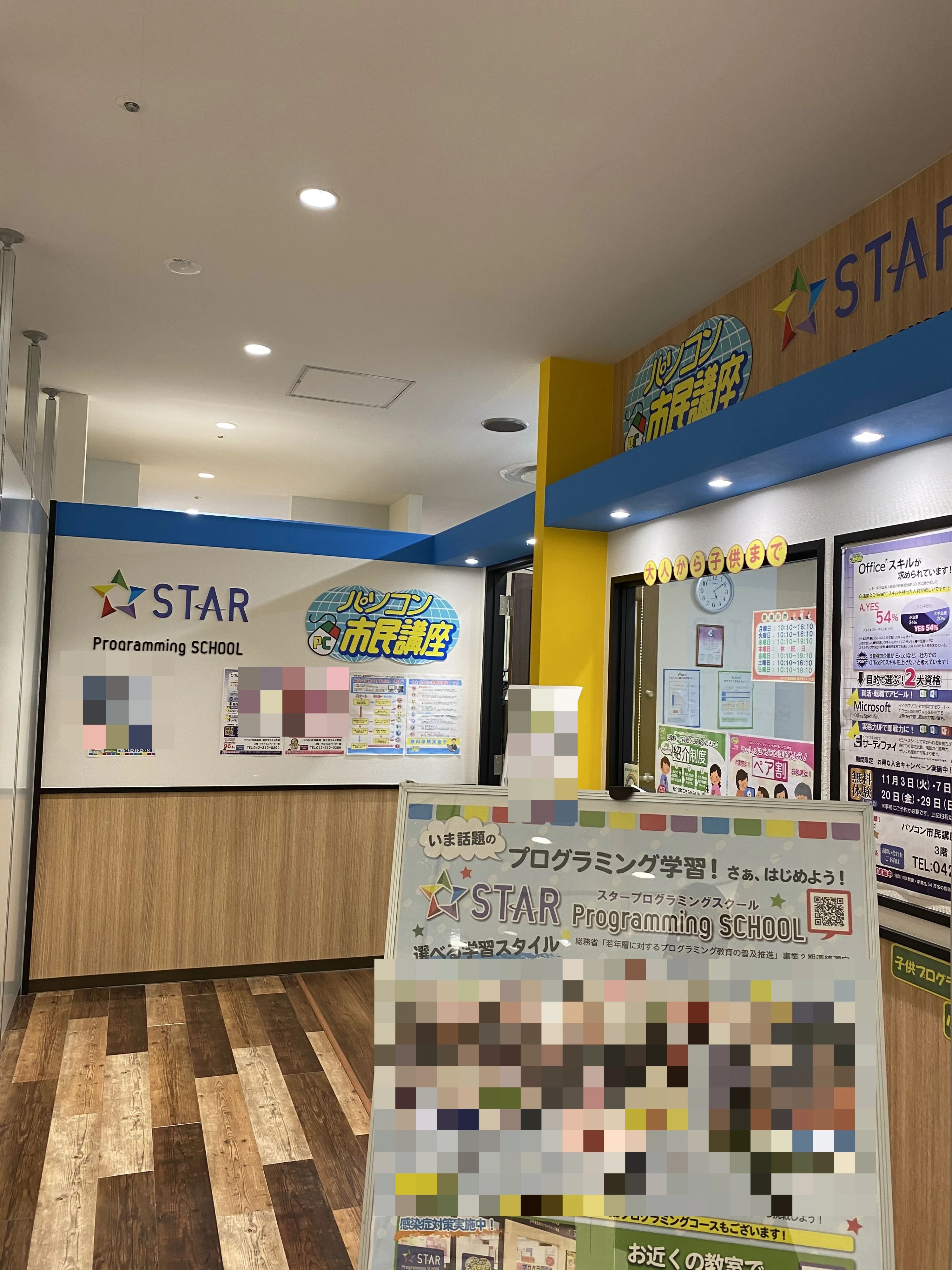 STAR Programming SCHOOL 国分寺マルイ教室のサムネイル画像 4