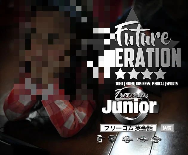 freecom 英語・英会話 仙台校のメイン画像