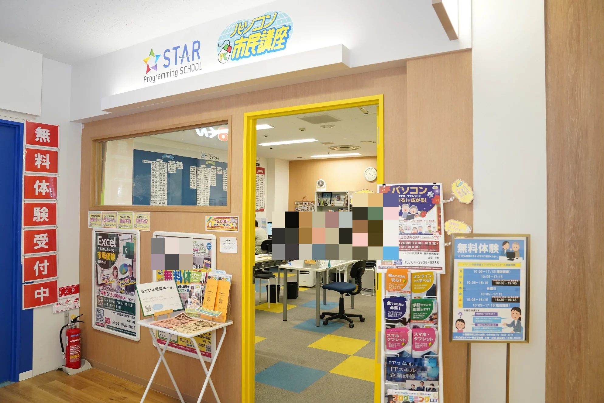 STAR Programming SCHOOL 西武所沢教室のメイン画像