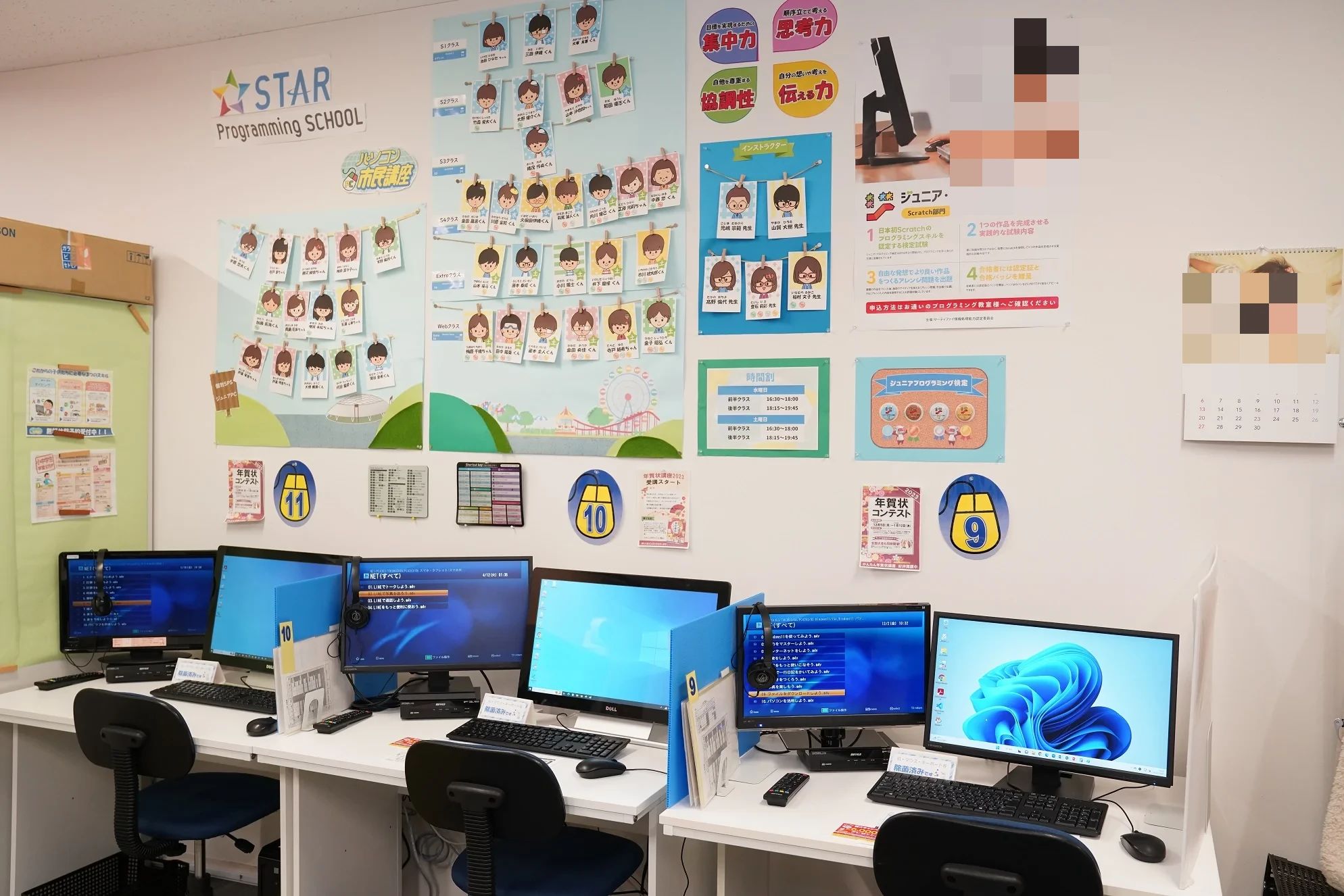 STAR Programming SCHOOL 西武所沢教室のサムネイル画像 5