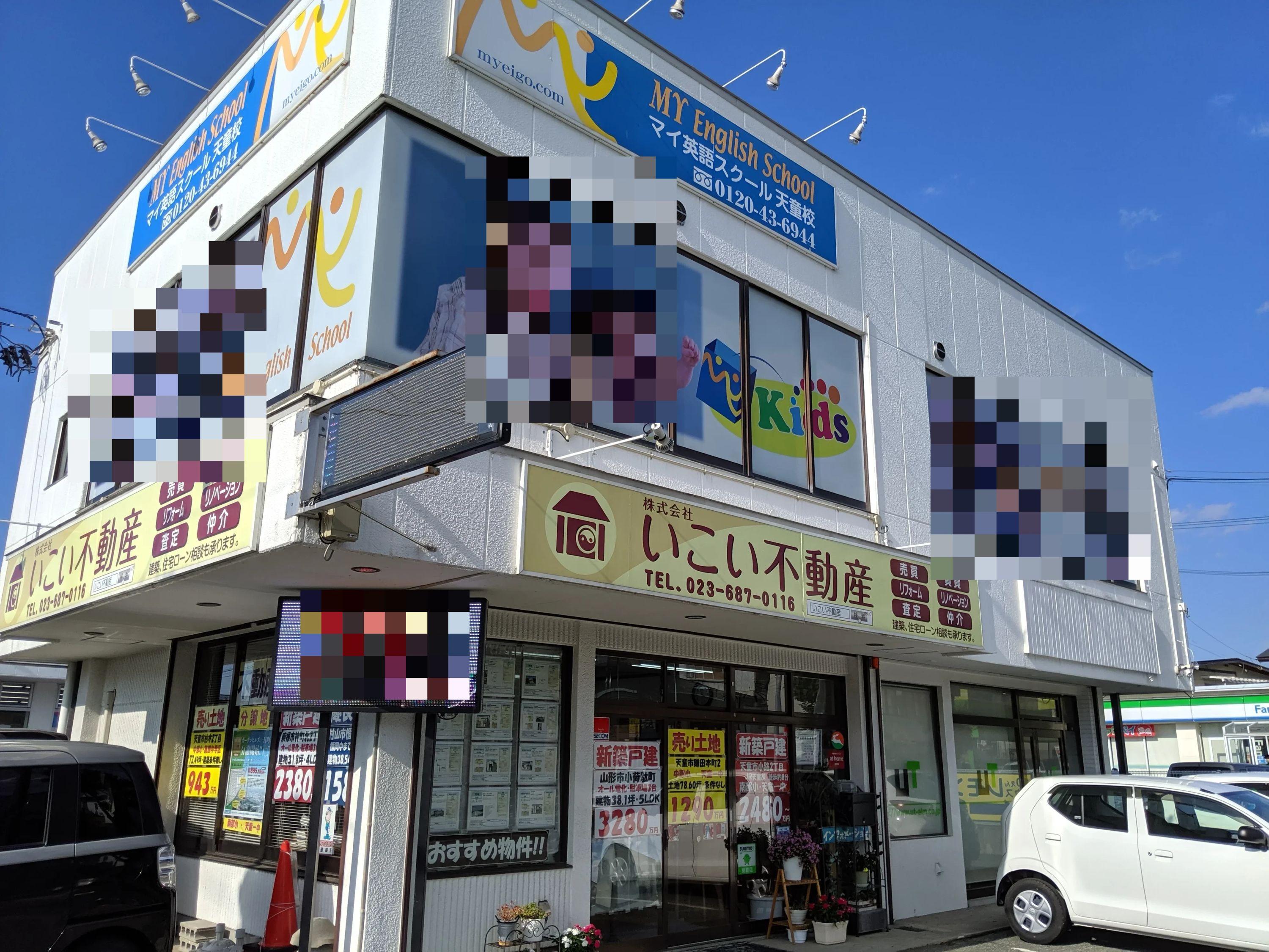 MY英語スクール 天童校のサムネイル画像 2