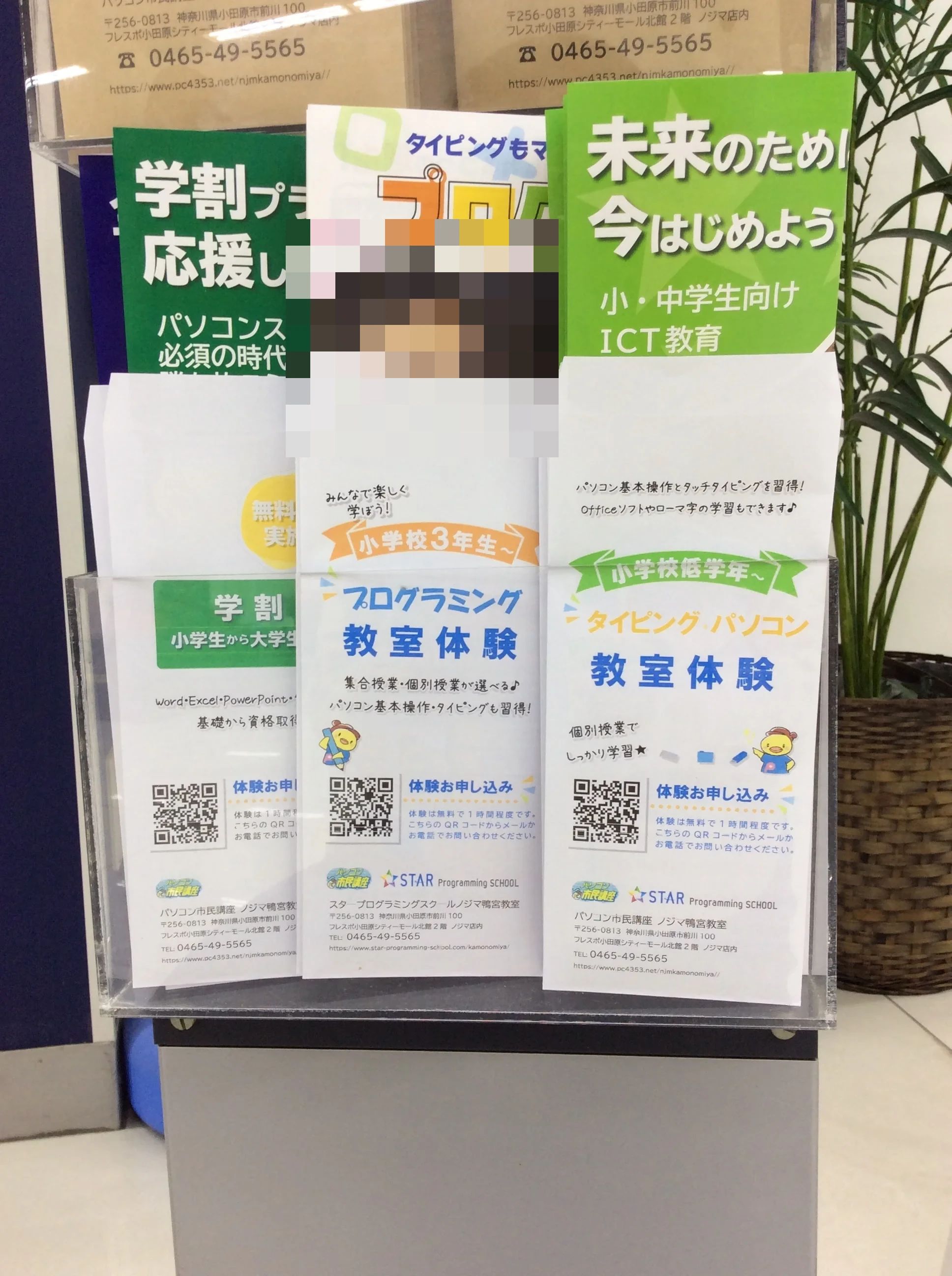 STAR Programming SCHOOL ノジマ鴨宮教室のサムネイル画像 4