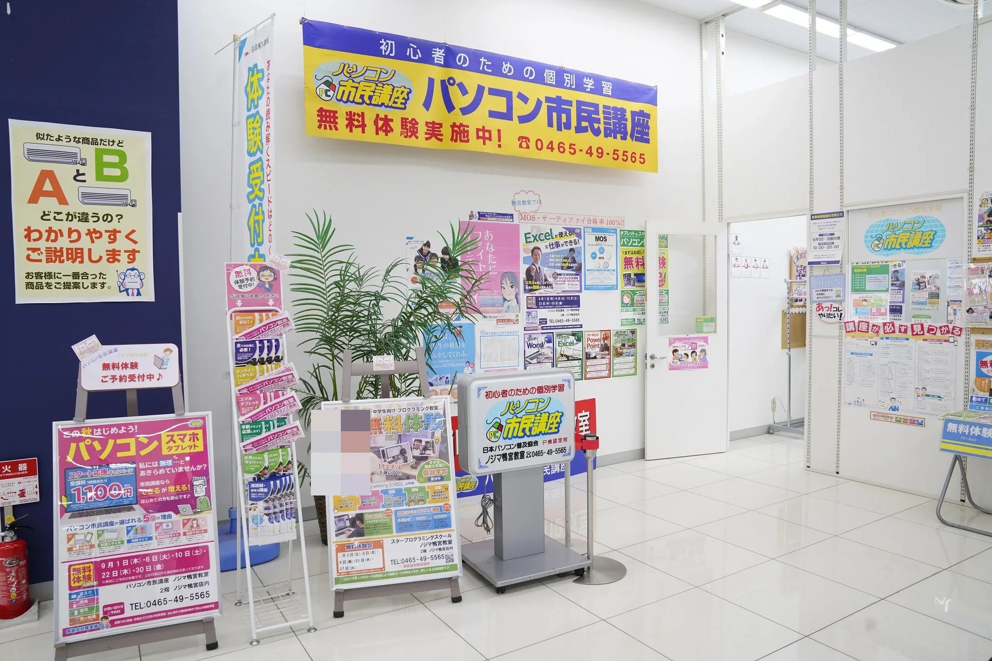 STAR Programming SCHOOL ノジマ鴨宮教室のメイン画像