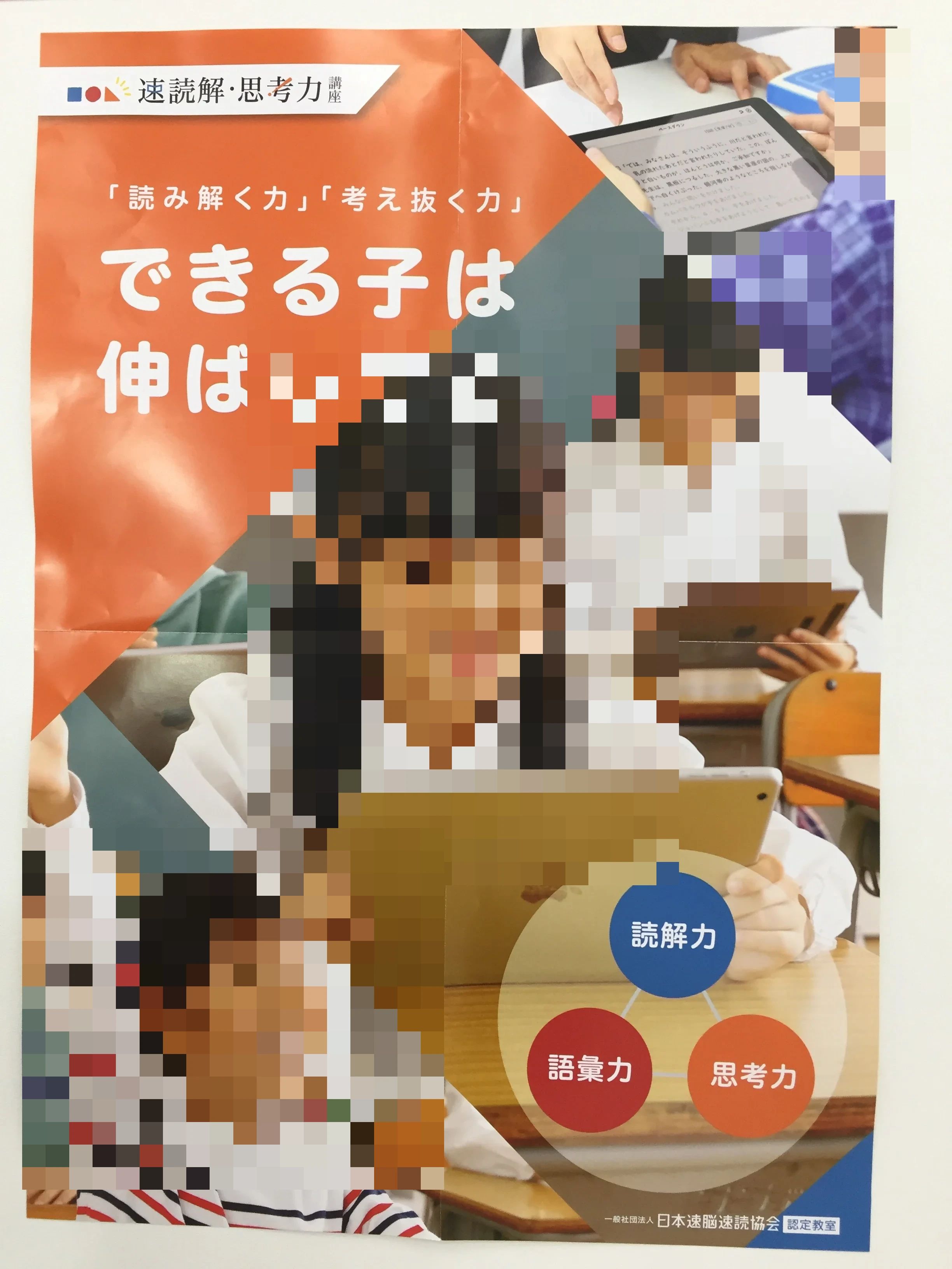 STAR Programming SCHOOL ノジマ鴨宮教室のサムネイル画像 3