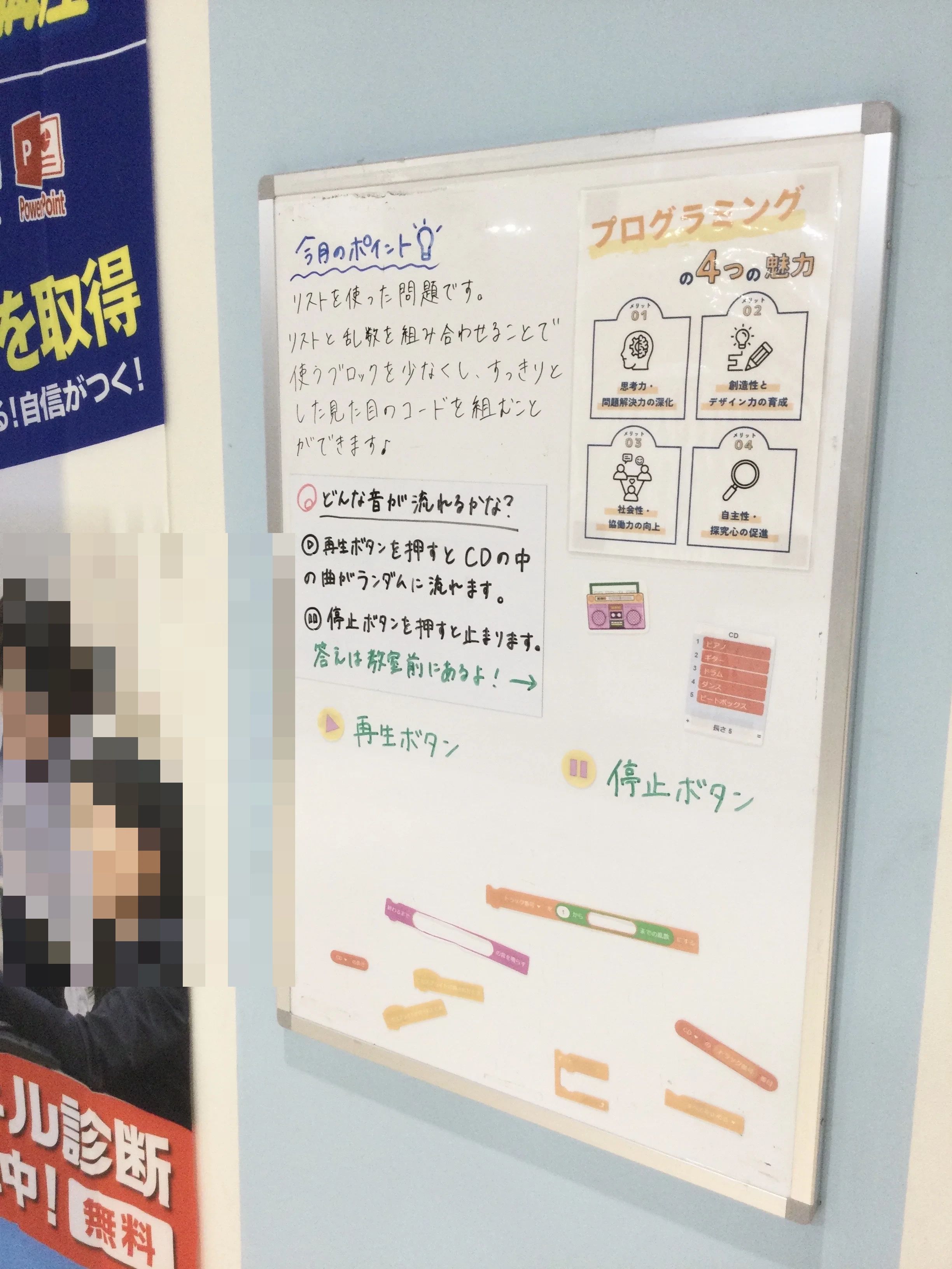 STAR Programming SCHOOL プライムツリー赤池教室のサムネイル画像 4