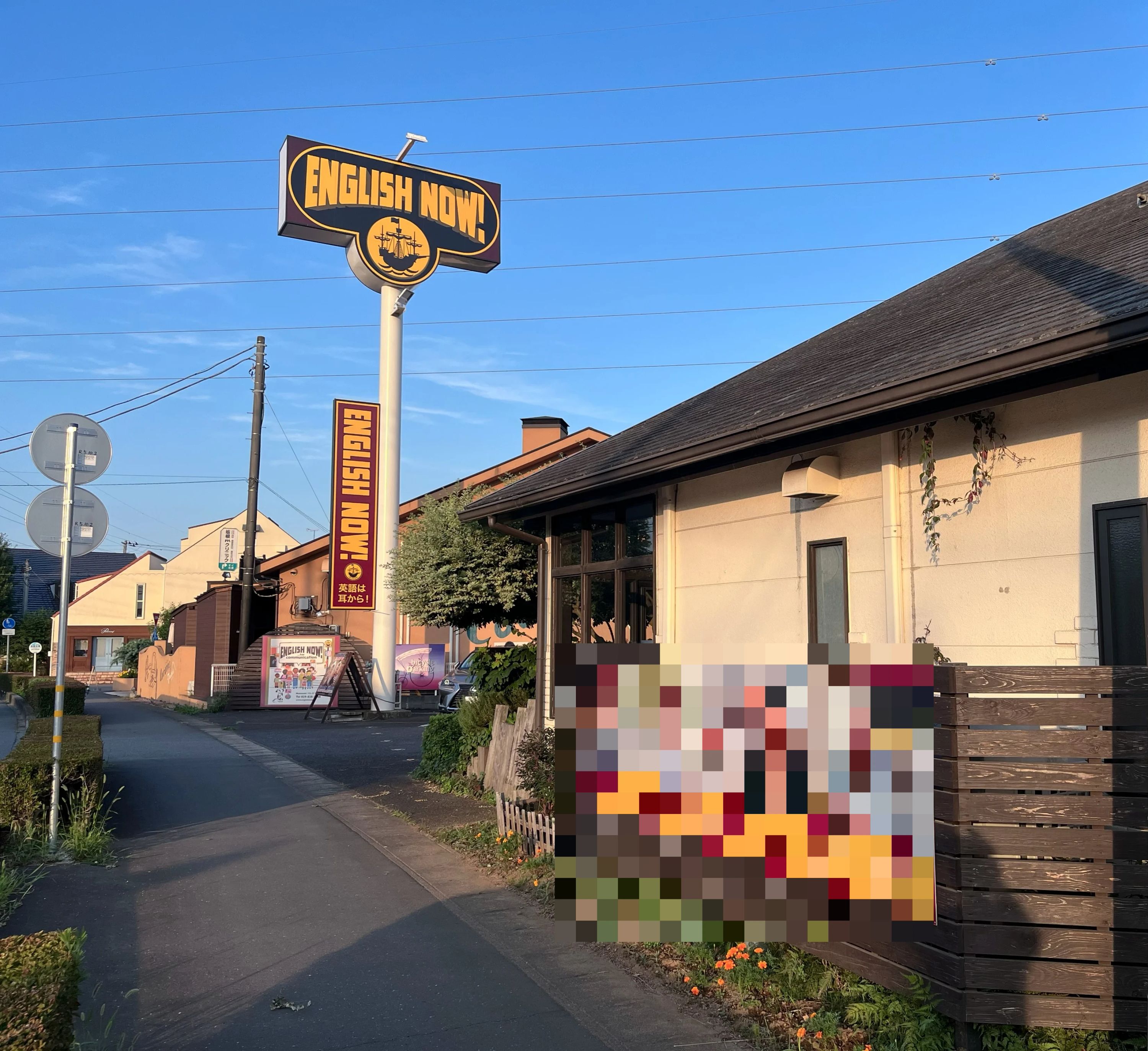 ENGLISH NOW! 松野木教室のサムネイル画像 4