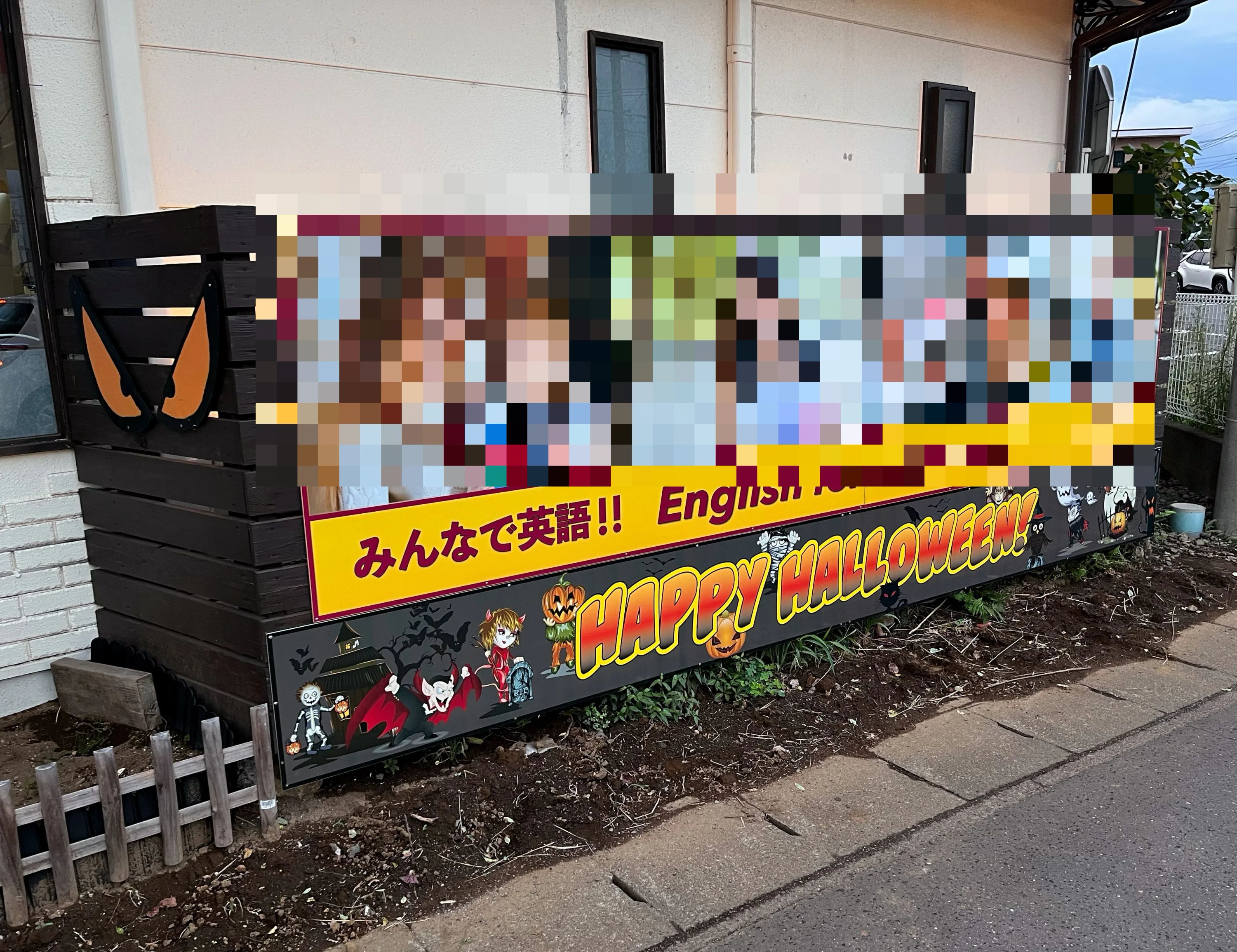 ENGLISH NOW! 松野木教室のサムネイル画像 3