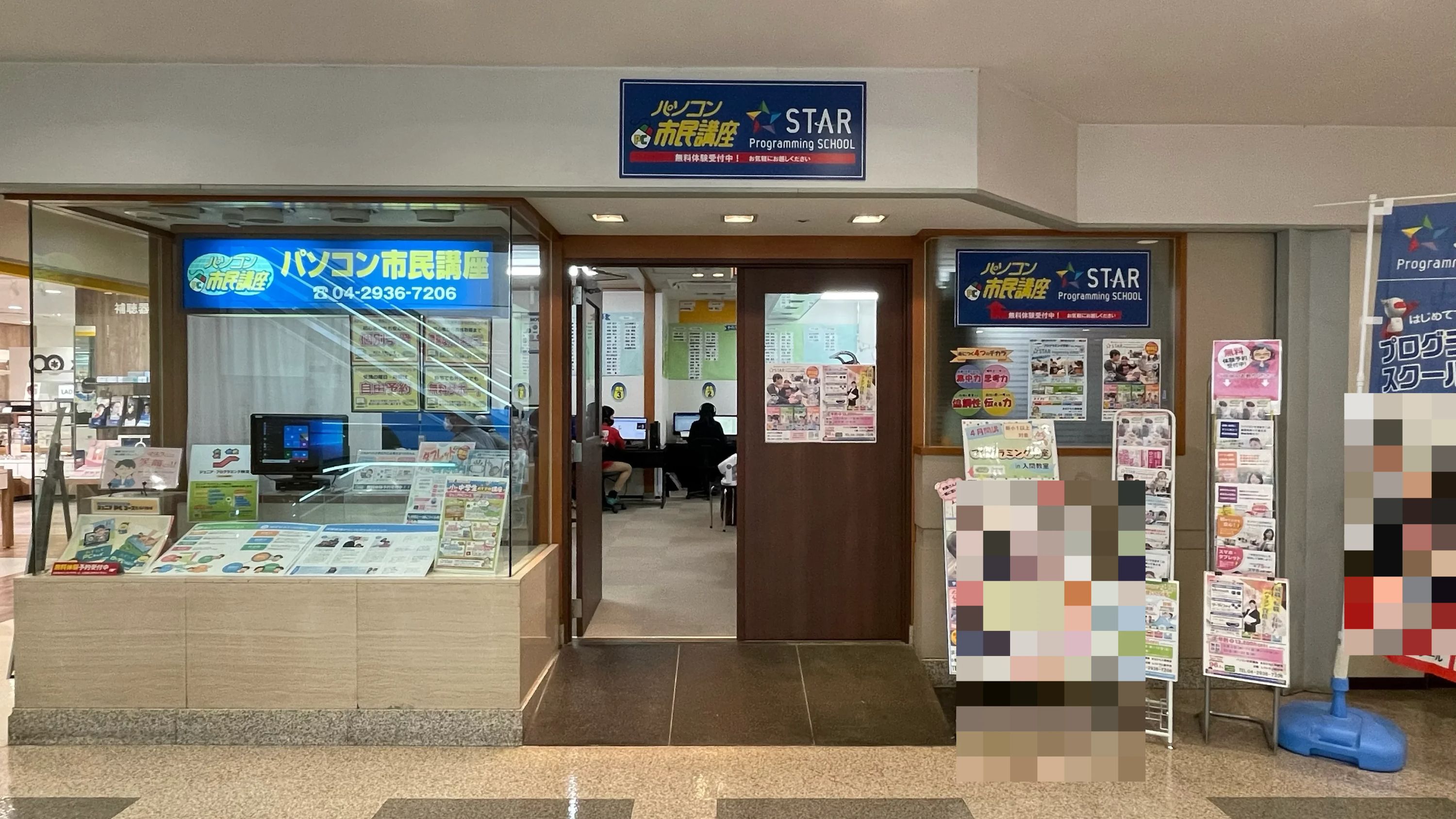 STAR Programming SCHOOL まるひろ入間教室のサムネイル画像 3