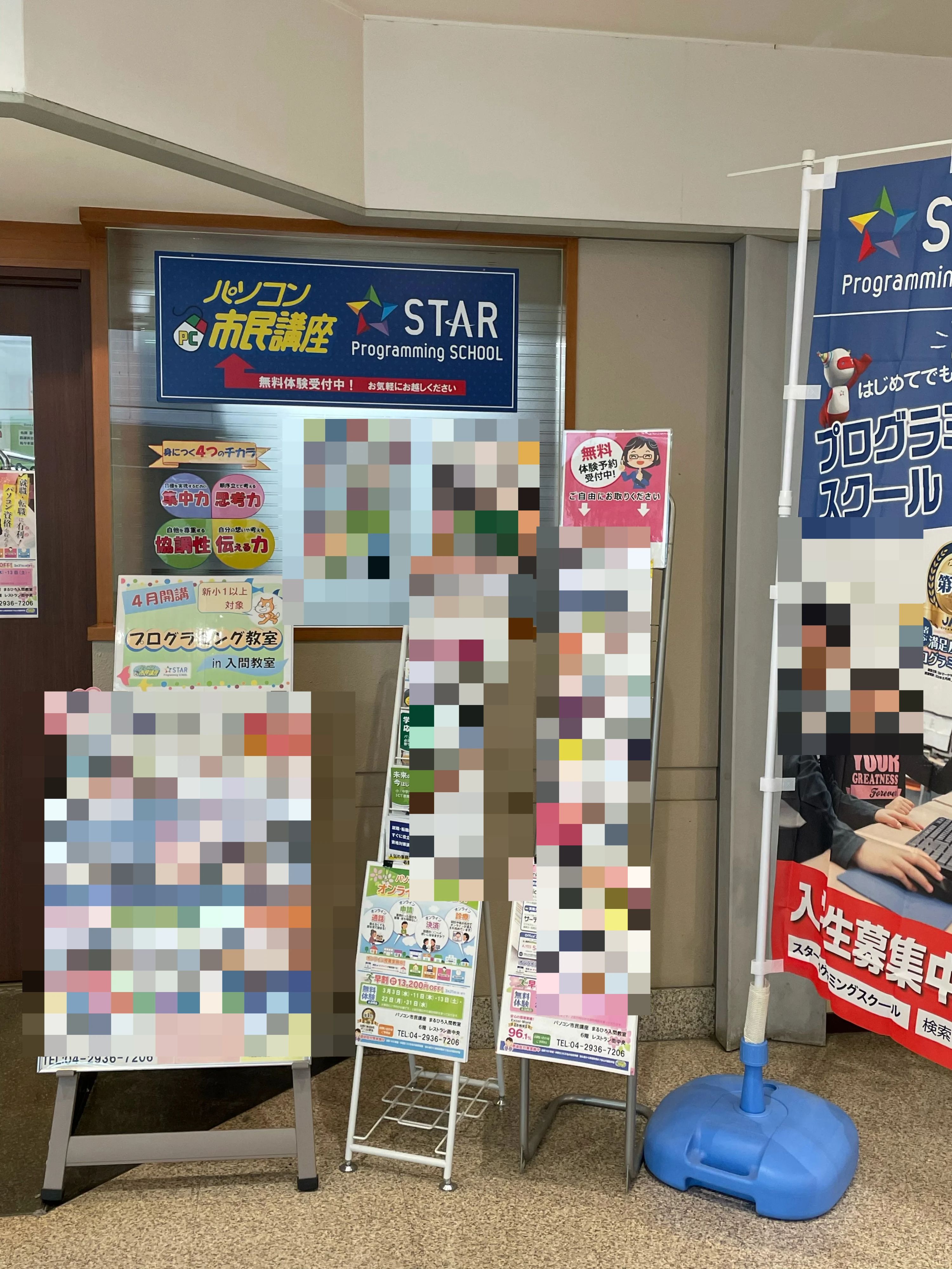 STAR Programming SCHOOL まるひろ入間教室のサムネイル画像 5