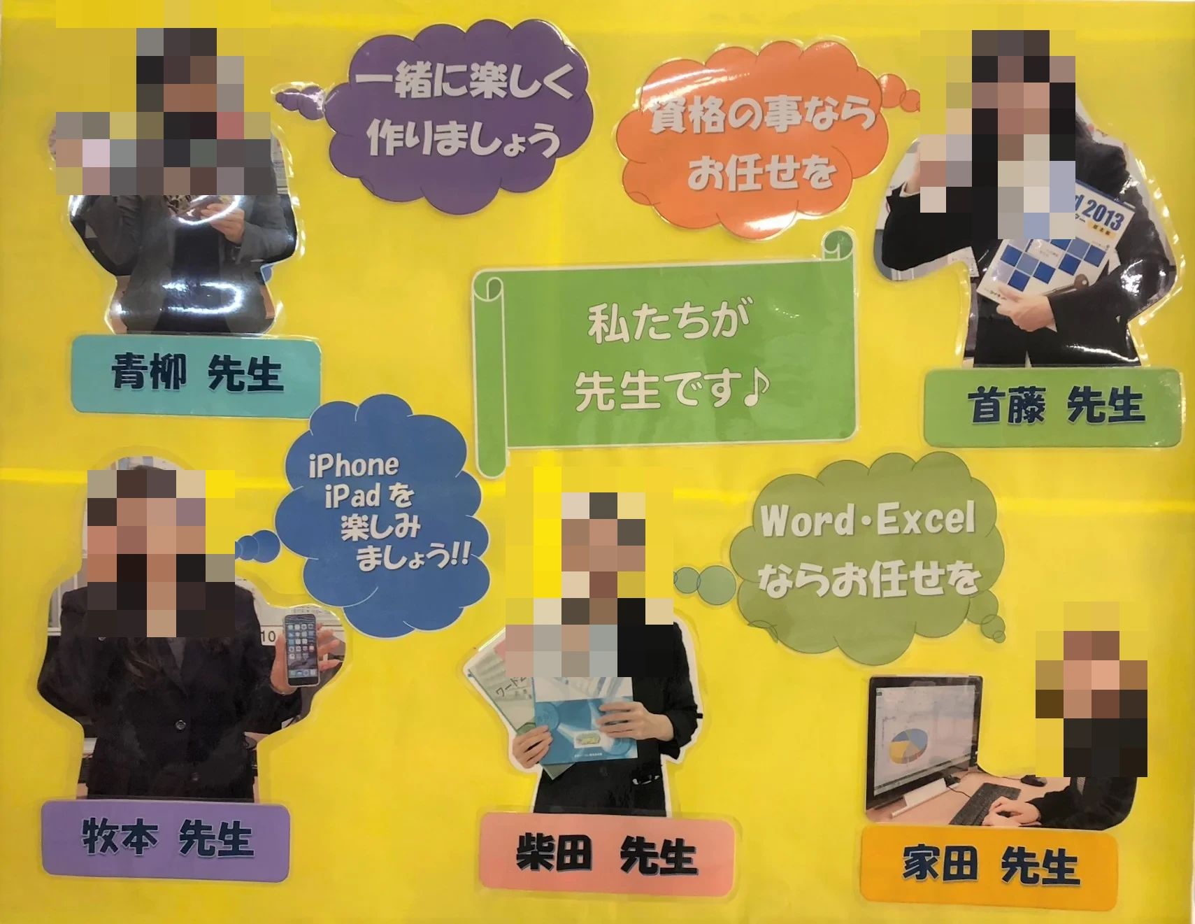 STAR Programming SCHOOL メラード大和田教室のサムネイル画像 2