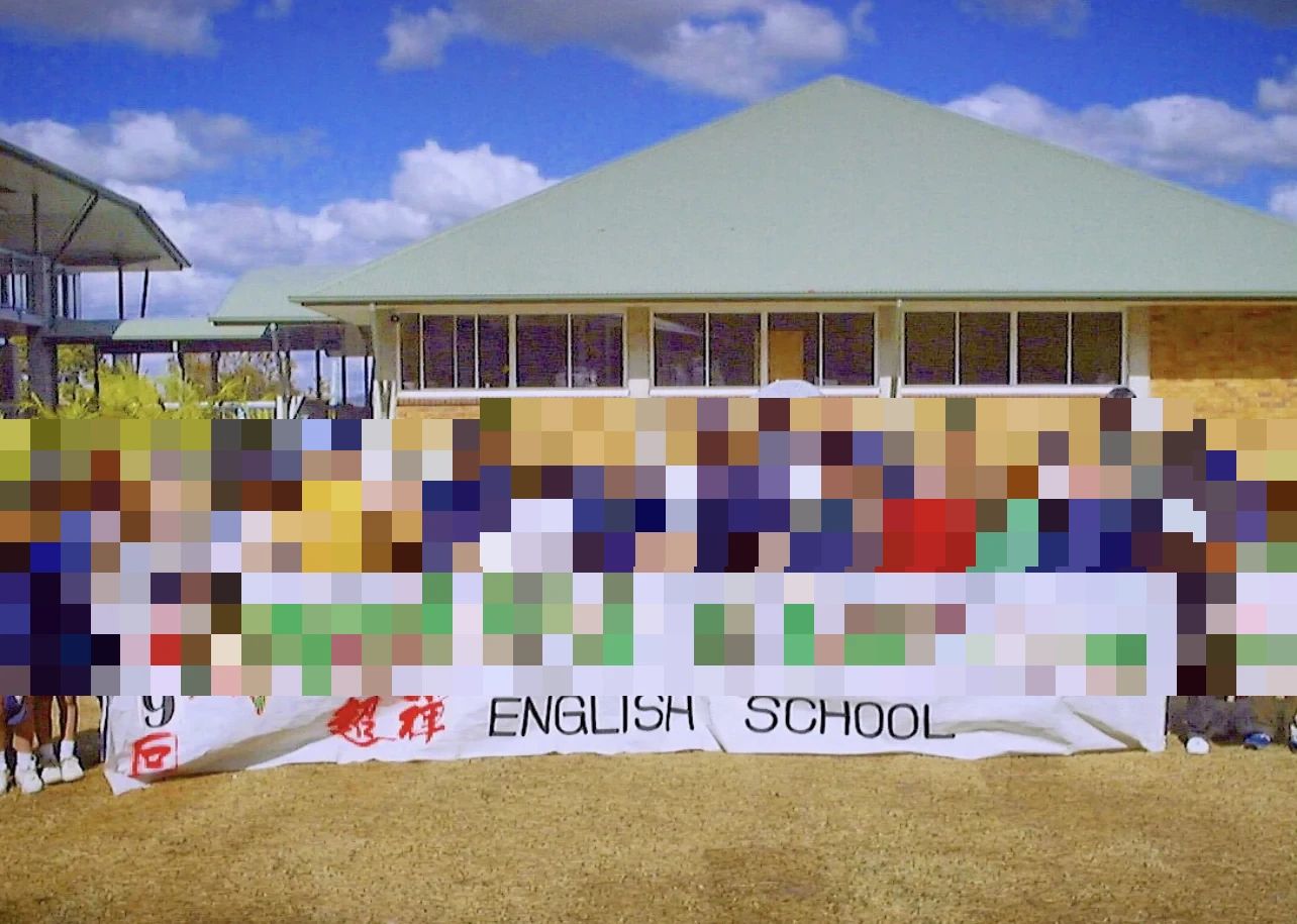 Chozen English School(チョウゼン イングリッシュ スクール) 磯原町教室のサムネイル画像 4