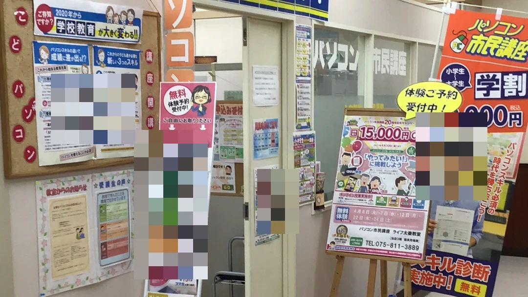 STAR Programming SCHOOL ライフ太秦教室のメイン画像