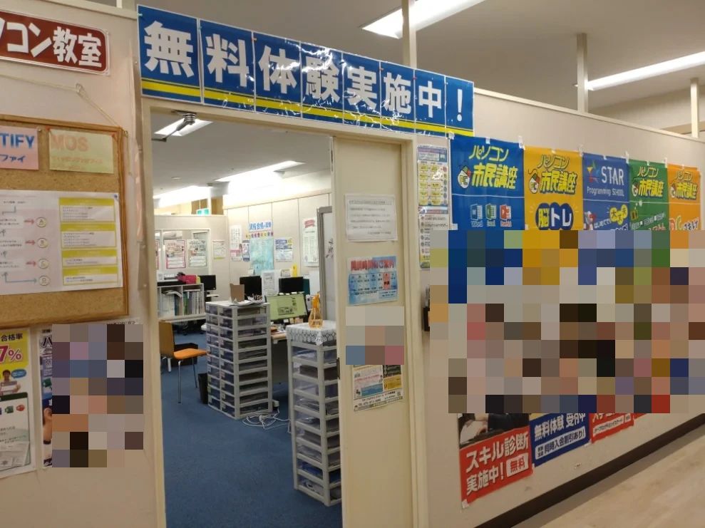 STAR Programming SCHOOL ライフ太秦教室のサムネイル画像 2