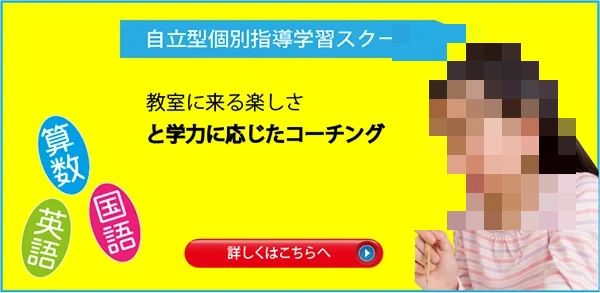 Plalas Study(ぷららすスタディ) 英語・英会話 石岡教室のサムネイル画像 5