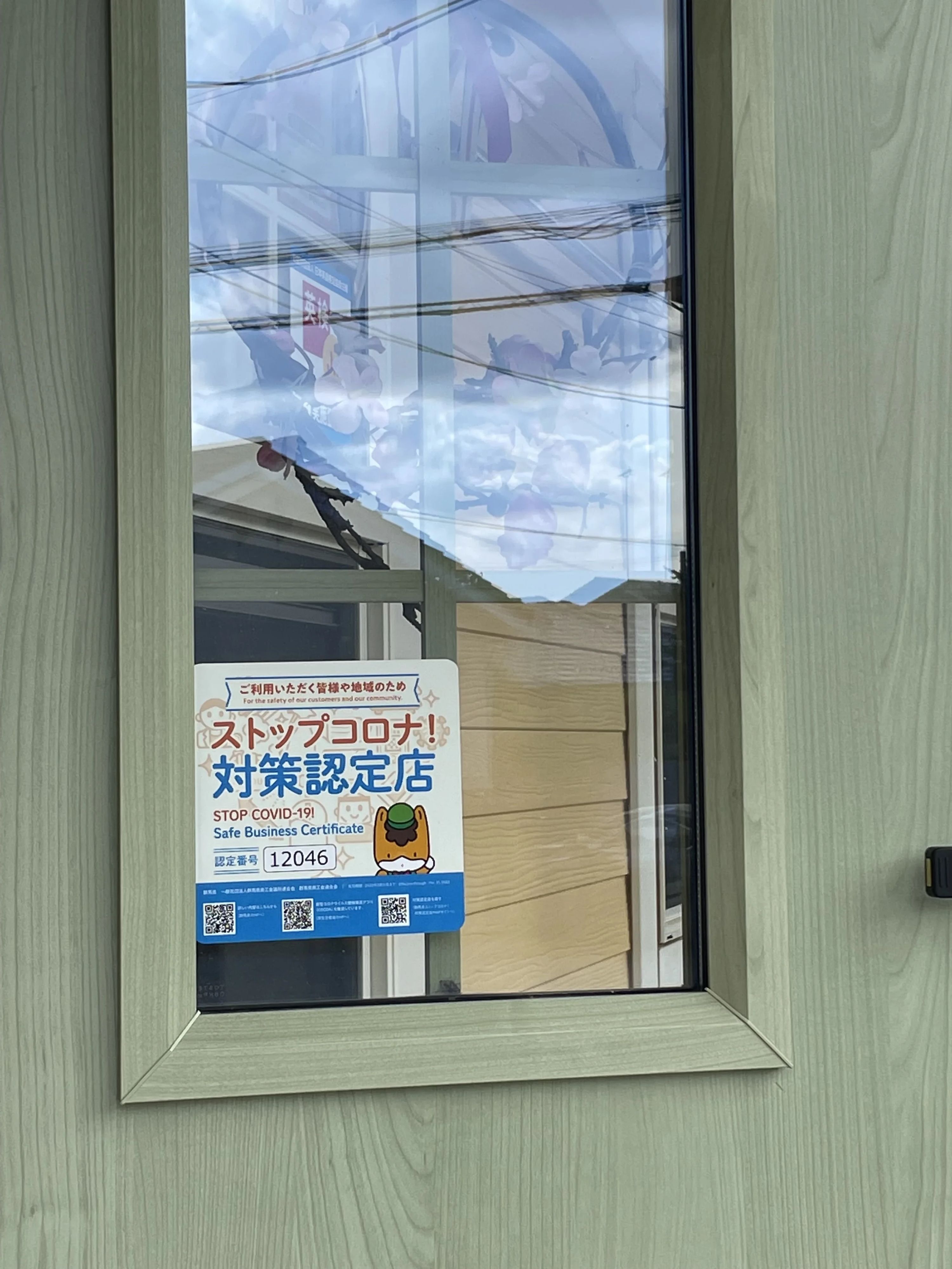 ハリス・イングリッシュスクール 藪塚町教室のメイン画像