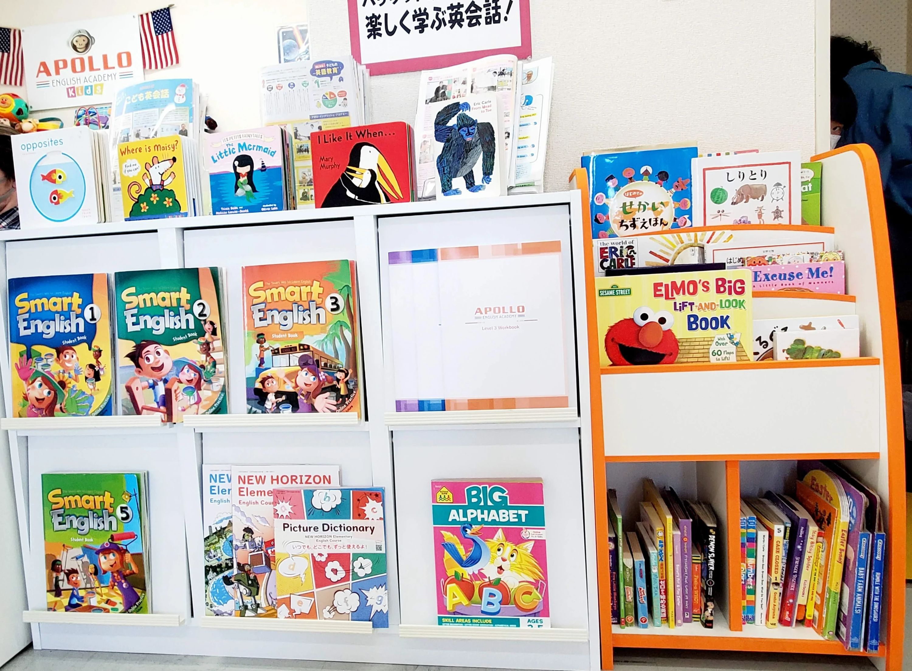 APOLLO(アポロ) 英語・英会話 四ツ葉町教室のサムネイル画像 4