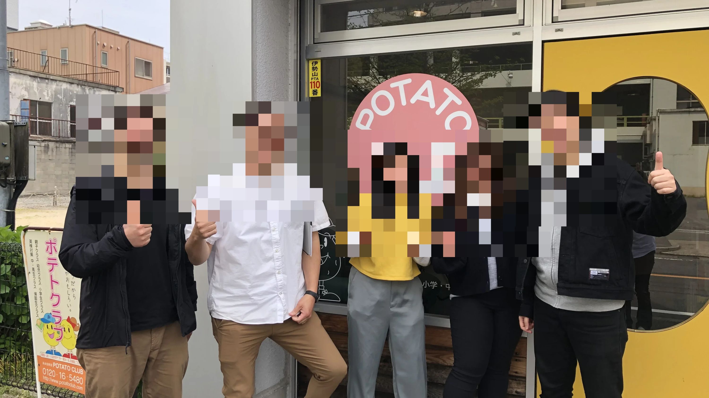 ポテトクラブ 英語・英会話 いりなか教室のメイン画像