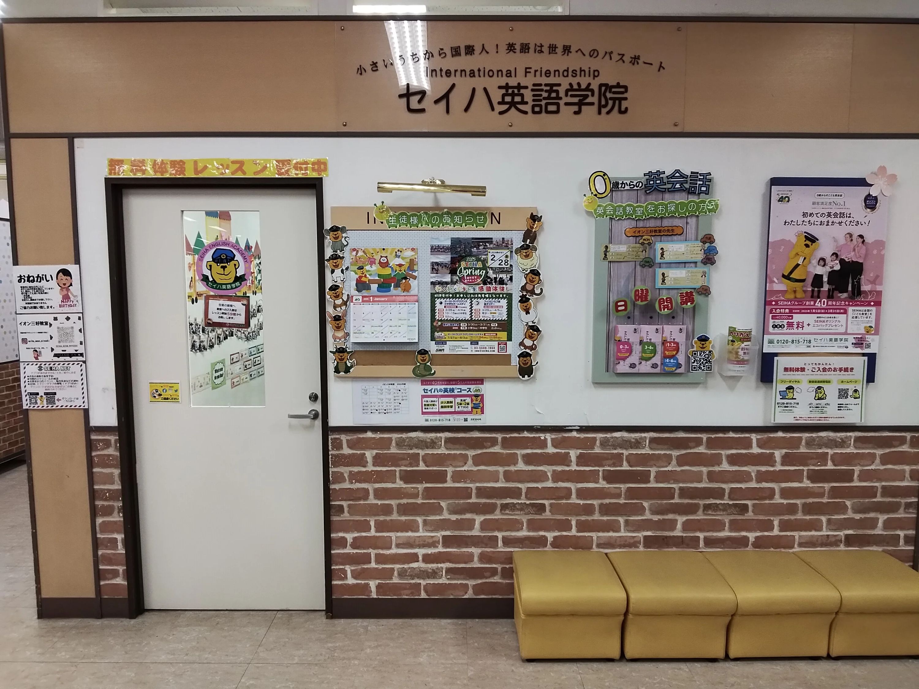 アサヒ外語学院 英語・英会話 三好ヶ丘駅前スクールのメイン画像