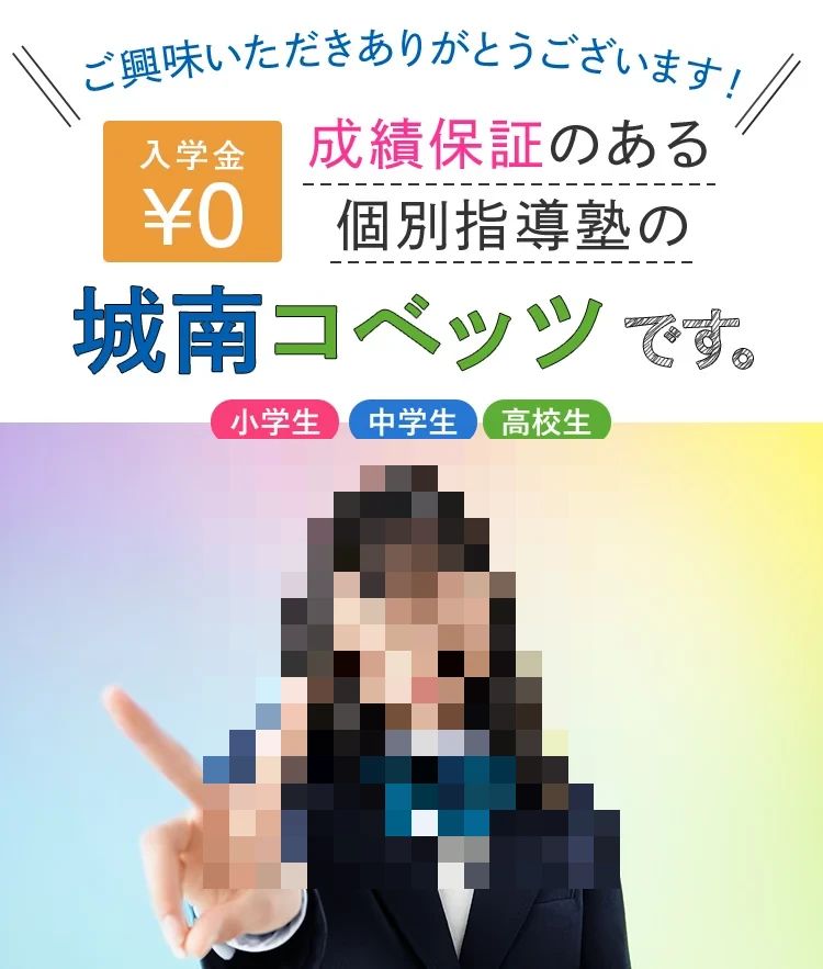 城南コベッツ 英語・英会話 名古屋清里町教室のメイン画像