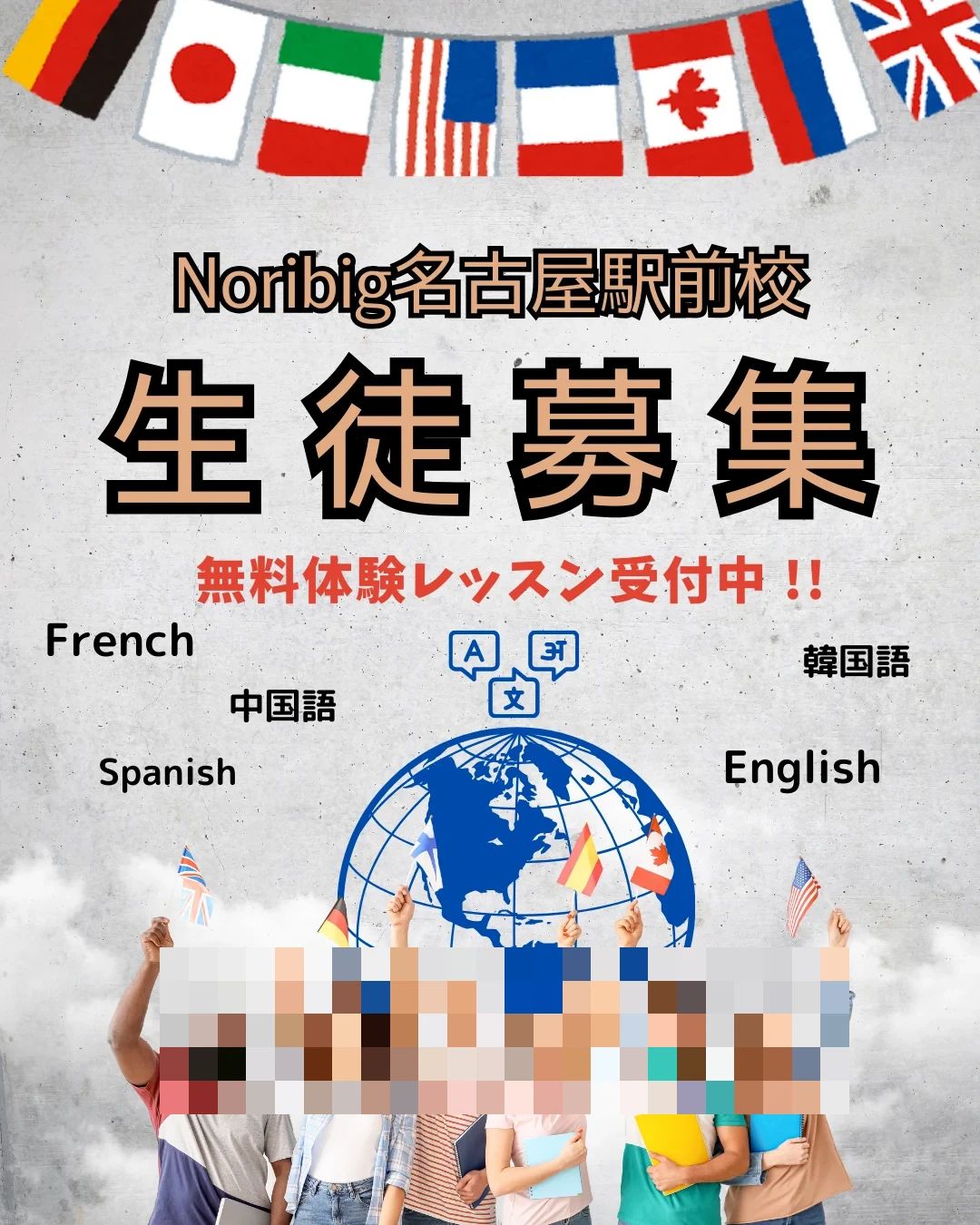 noribig(ノリビッグ) 英語・英会話 名古屋駅前校のサムネイル画像 3
