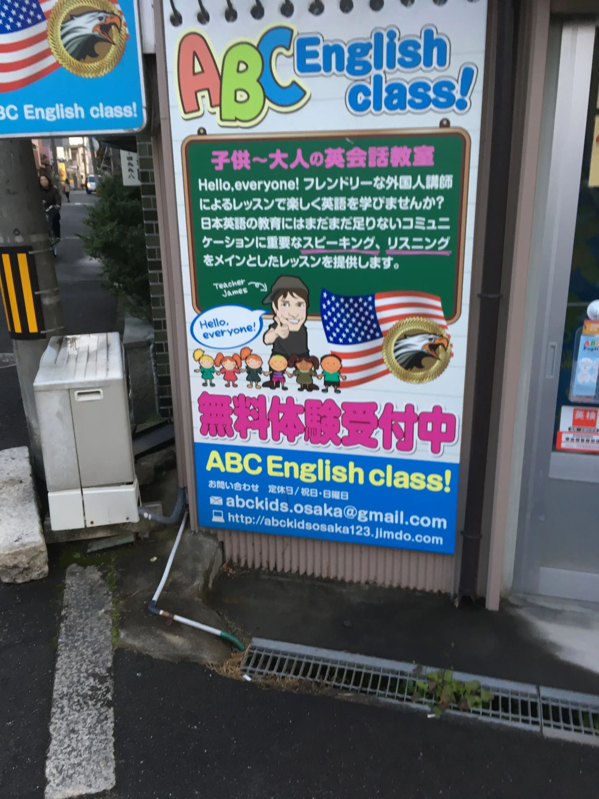 ABC English class 新喜多東校のメイン画像